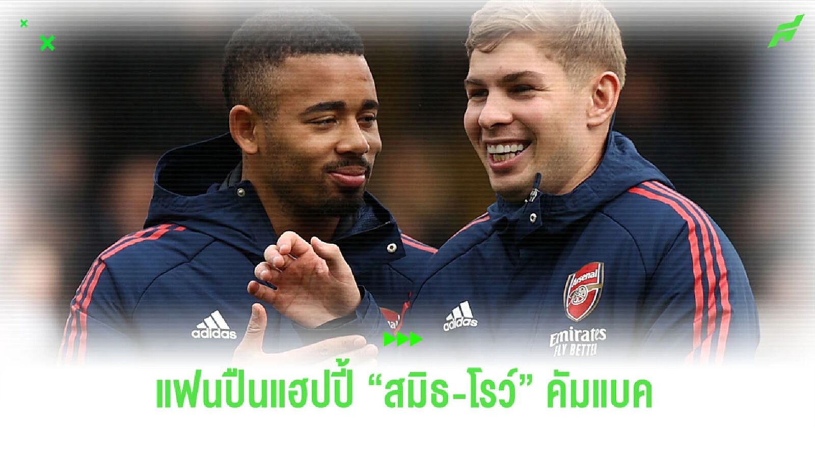 แฟนปืนแฮปปี้ "สมิธ-โรว์" คัมแบค