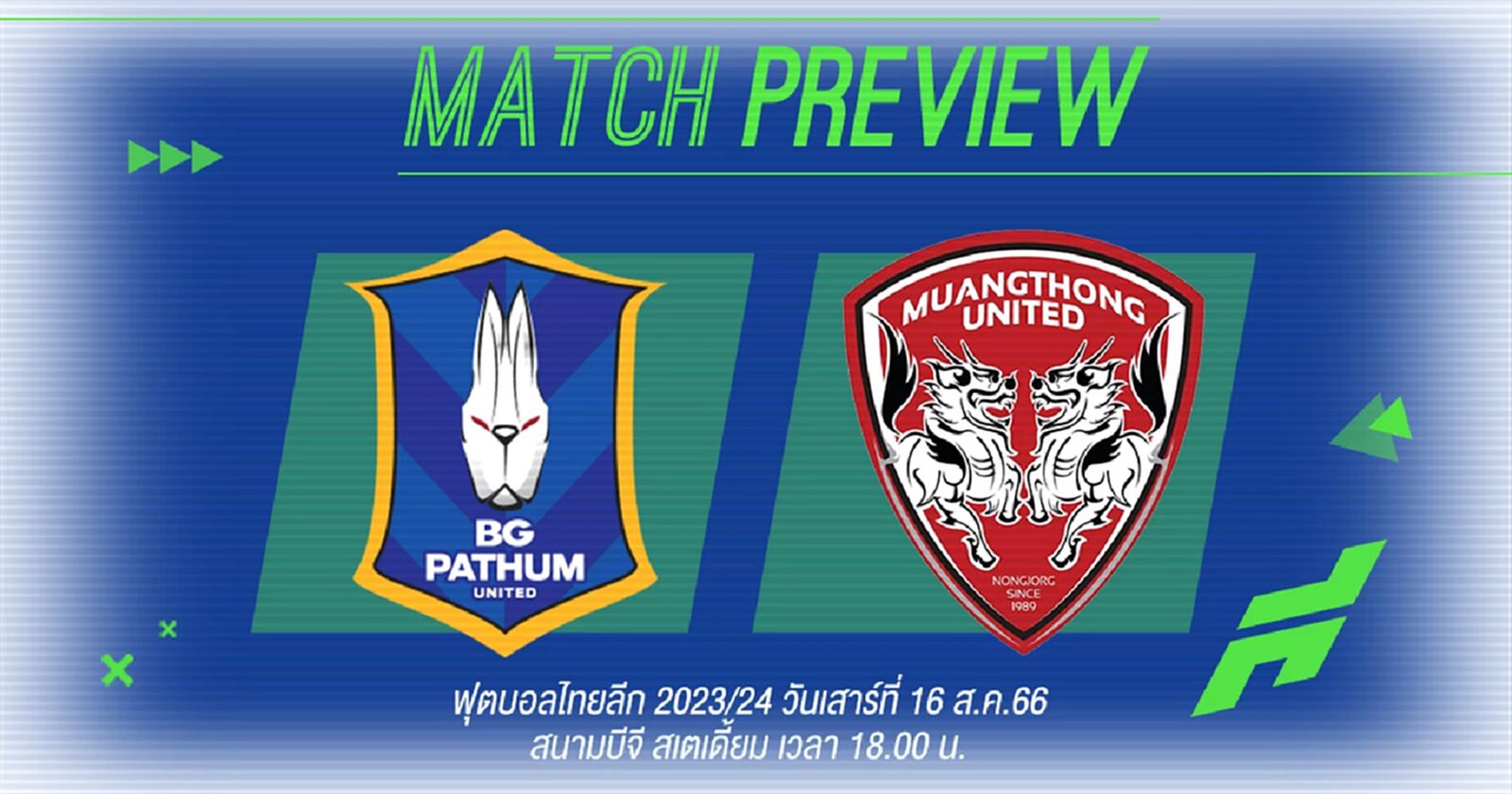 บิ๊กแมตช์! บีจี ได้ เมสซี่เจ คืนทัพ เจอทีมเก่าเมืองทอง ที่ต้องการจุดเปลี่ยน บิ๊กแมตช์! บีจี ได้ เมสซี่เจ คืนทัพ เจอทีมเก่าเมืองทอง ที่ต้องการจุดเปลี่ยน