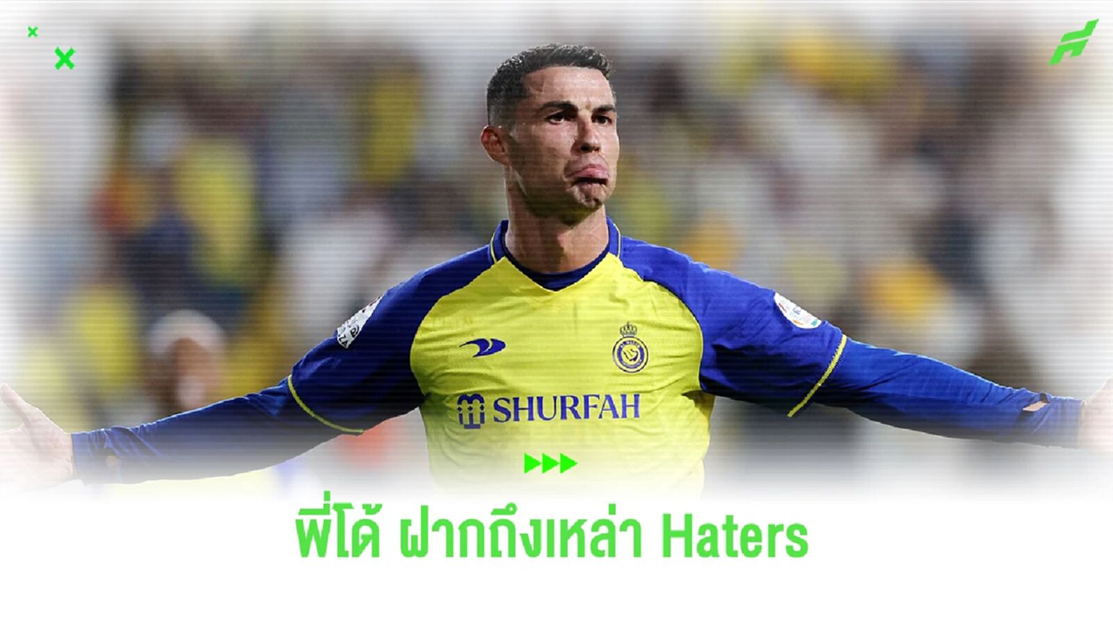 พี่โด้ ตอกกลับเหล่า Haters ถูกด้อยค่า 'หมดยุคแล้ว'