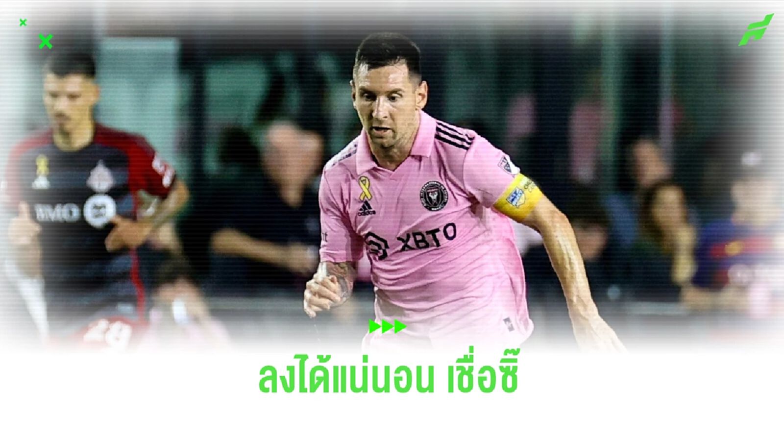 แผนแน่ๆ!! โค้ชคู่แข่งเชื่อ เมสซี่ ฟิตทัน นัดชิง ยูเอส โอเพ่น