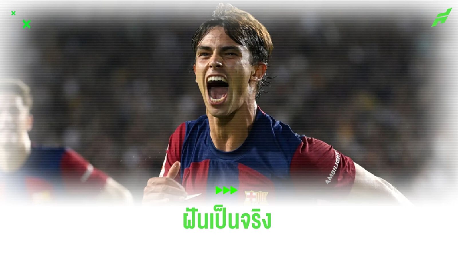 เจา เฟลิกซ์ ลั่น ! พร้อมทุ่มเทเพื่อ บาร์ซ่า บวกซัลโวให้กระจุยกว่านี้ เจา เฟลิกซ์ ลั่น ! พร้อมทุ่มเทเพื่อ บาร์ซ่า บวกซัลโวให้กระจุยกว่านี้