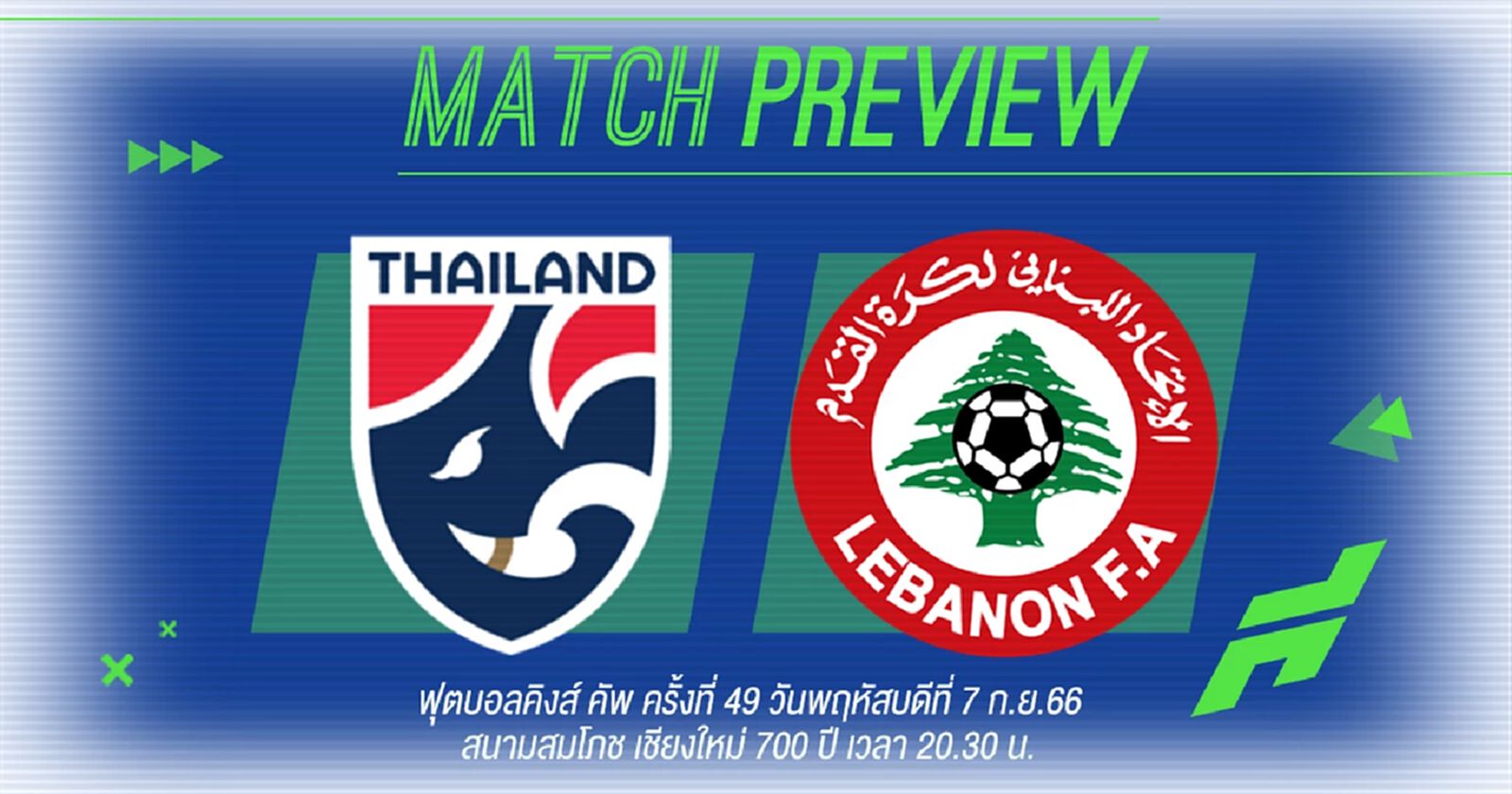 ธีราทร ผนึกกำลัง ธีรศิลป์ นำทัพช้างศึก เปิดสนามคิงส์ คัพ ซัดเลบานอน คืนนี้ ธีราทร ผนึกกำลัง ธีรศิลป์ นำทัพช้างศึก เปิดสนามคิงส์ คัพ ซัดเลบานอน คืนนี้