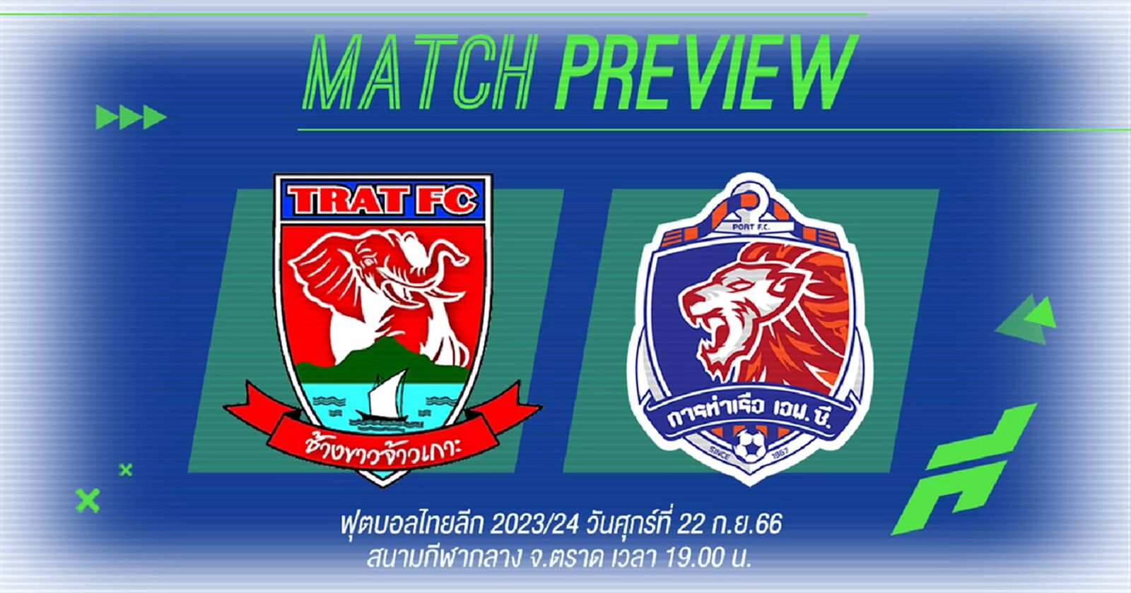 ฟรายเดย์ไนท์ ตราด ที่กำลังหาชัยชนะเกมแรก เจองานหนักรับมือ ท่าเรือ ที่สุดคึก