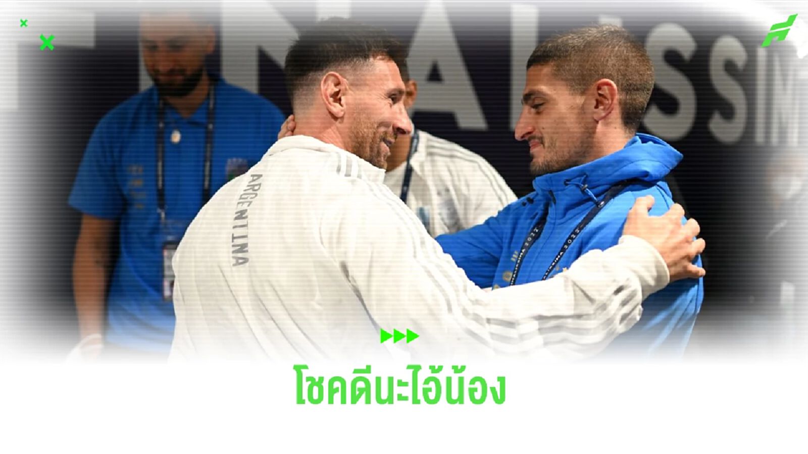 เมสซี่ ส่งเมจเสจอวยพร ! ขอให้ แวร์รัตติ โชคดีกับชีวิตที่ กาตาร์