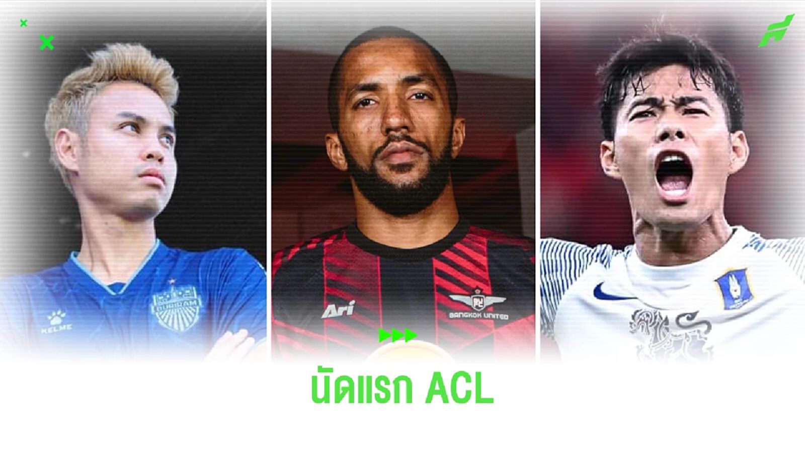 เช็กโปรแกรมนัดเปิดสนาม 3 สโมสรไทยลีก ในศึก ACL 2023/24 พร้อมช่องถ่ายทอดสด เช็กโปรแกรมนัดเปิดสนาม 3 สโมสรไทยลีก ในศึก ACL 2023/24 พร้อมช่องถ่ายทอดสด
