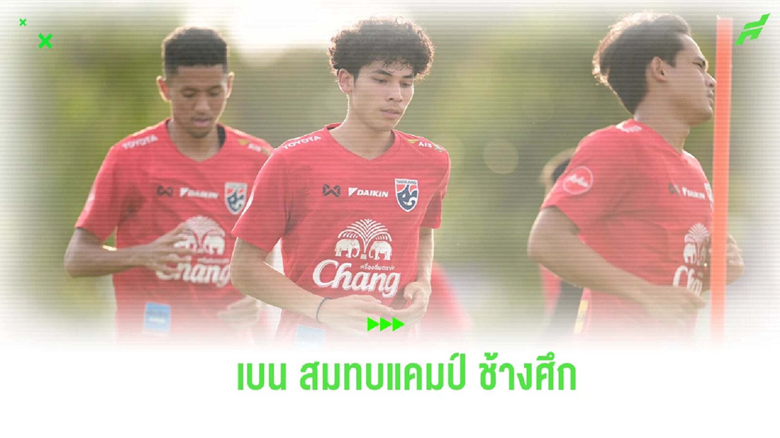 เบน เดวิส สมทบซ้อมทัพ ช้างศึก ธีราทร ชี้ คิงส์ คัพ บททดสอบก่อนต่อกรในเอเชีย