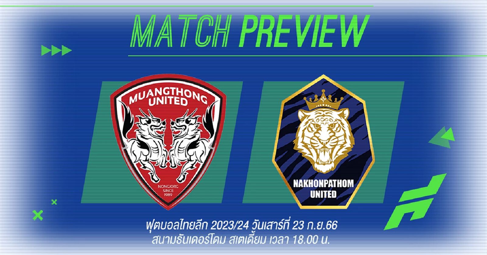 เมืองทอง เวอร์ชั่นไร้ มาริโอ หวังปลดล็อคเกมพบน้องใหม่ฟอร์มแรง นครปฐม