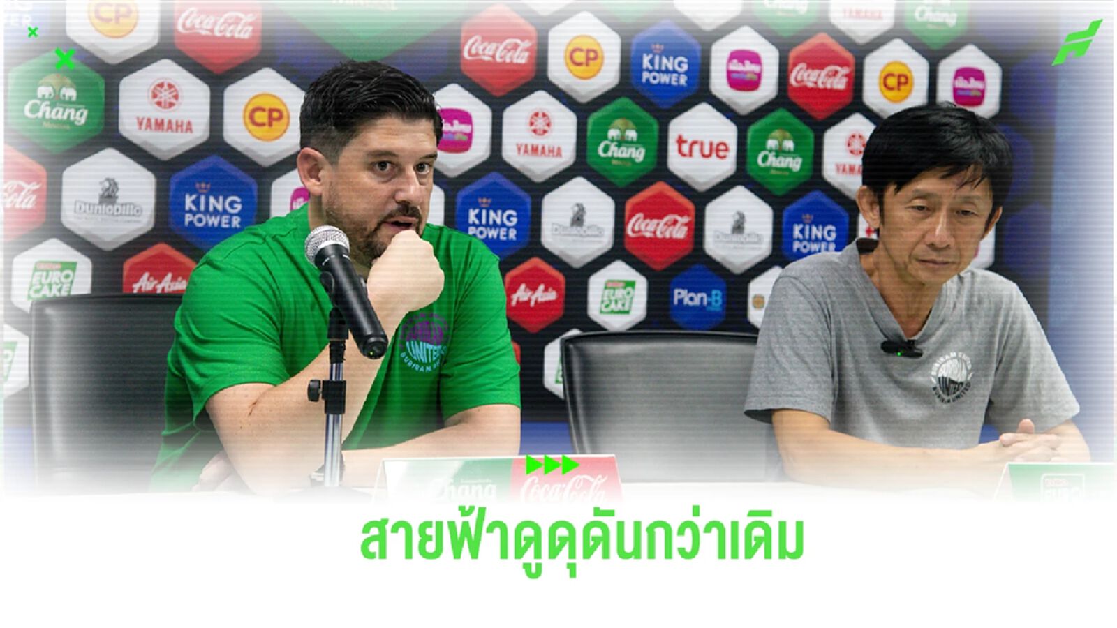 "ปาปาส" เผย บุรีรัมย์ ดุดันขึ้น, ชม ธวัชชัย ประเดิมตัวจริงเกมแรกด้วยประตู "ปาปาส" เผย บุรีรัมย์ ดุดันขึ้น, ชม ธวัชชัย ประเดิมตัวจริงเกมแรกด้วยประตู