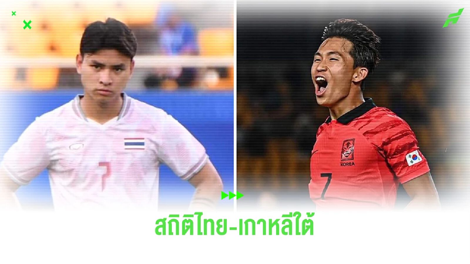 เปิดสถิติ!! ไทย VS เกาหลีใต้ 7 นัดในเอเชี่ยนเกมส์ ก่อนดวลกันนัดที่ 8 เย็นนี้