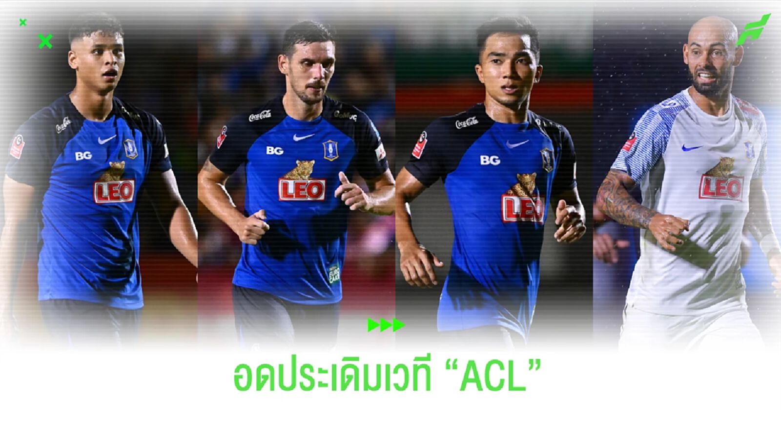 บีจี ปทุม กุมขมับ!! เจ ชนาธิป นำทัพไร้ชื่อบอลเอเชียนัดบุก อุลซานฯ