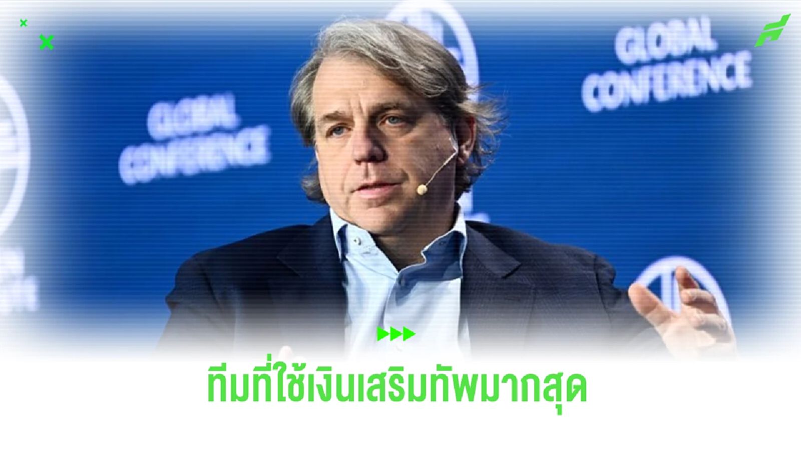 5 สโมสรใช้เงินทุ่มซื้อนักเตะมากสุดตลาดซัมเมอร์ 2023