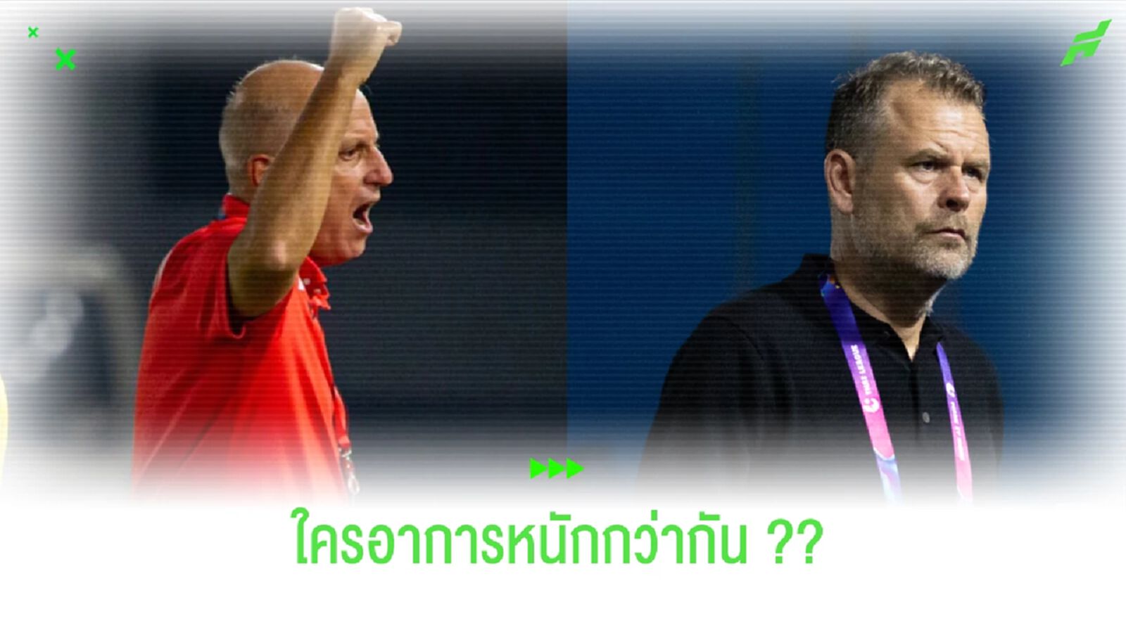 ลำพูน วอริเออร์ และ อุทัยธานี เอฟซี ใครอาการหนักกว่ากัน ?? ลำพูน วอริเออร์ และ อุทัยธานี เอฟซี ใครอาการหนักกว่ากัน ??
