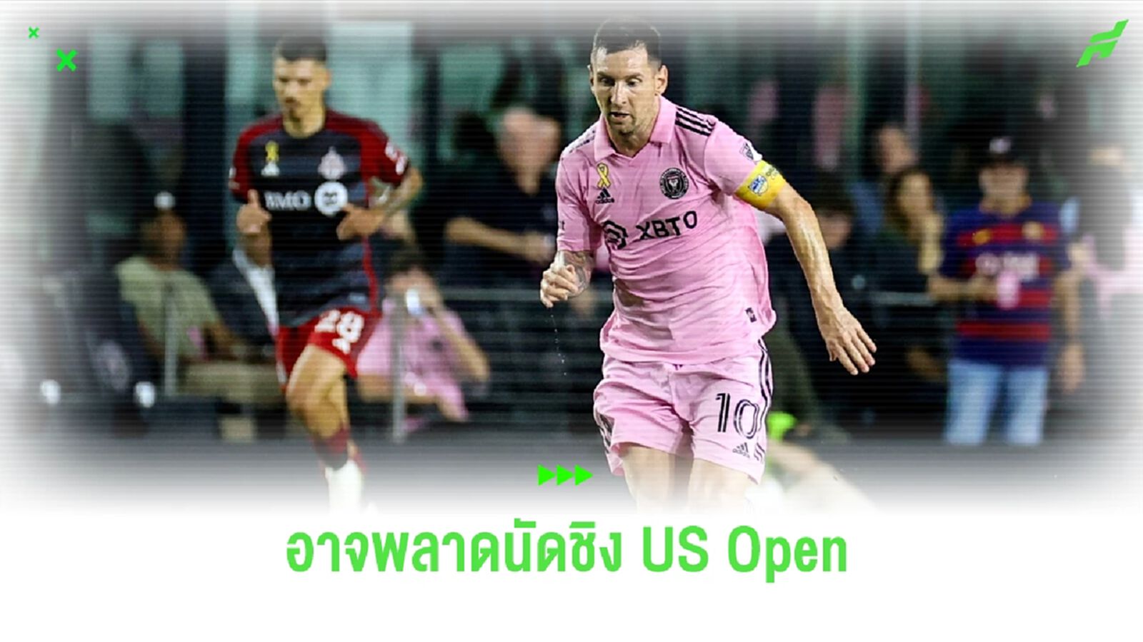 อินเตอร์ ไมอามี่ กังวล ! เมสซี่ เจ็บแผลเดิมส่อชวดนัดชิง ยูเอส โอเพ่น อินเตอร์ ไมอามี่ กังวล ! เมสซี่ เจ็บแผลเดิมส่อชวดนัดชิง ยูเอส โอเพ่น