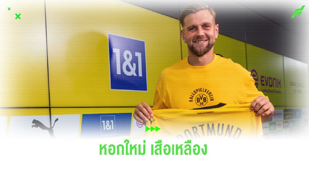 OFFICIAL ! นิคลาส ฟุลล์ครุ๊ก เปิดตัวซบ ดอร์ทมุนด์ 15 ล้านยูโร