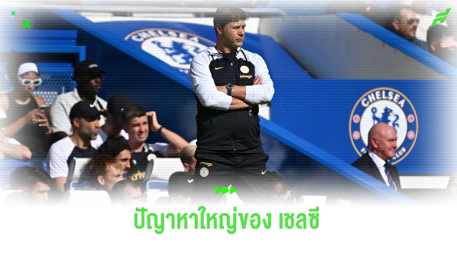 เมื่อยิงประตูเขาไม่ได้...ก็จงแพ้ไปเถอะ
