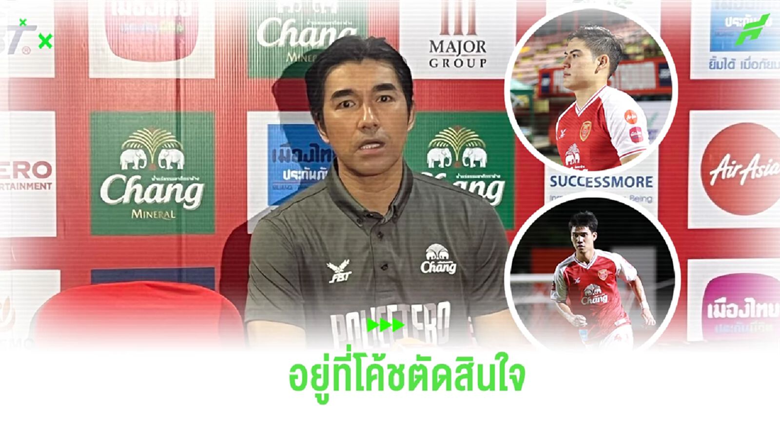 รังสรรค์ มอง สยาม ไม่ติดทีมชาติไทย อยู่ที่โค้ชเลือก ยก สรวิทย์ ควรได้โอกาส