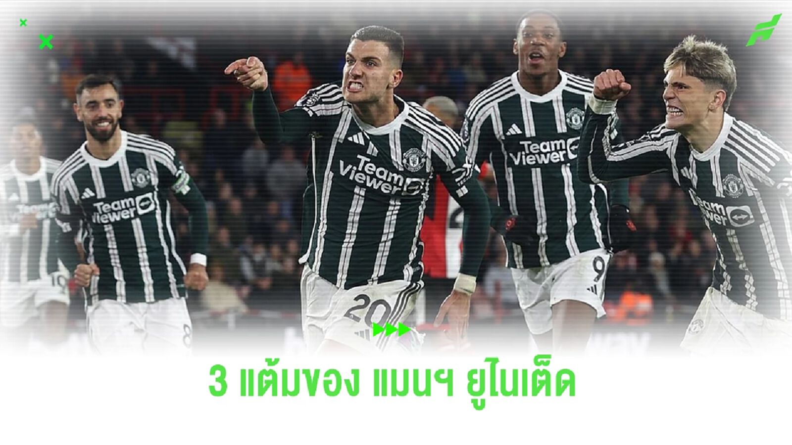 หลังเกม ผีแดง หืดแทบขึ้นคอ ! บุกหัก ดาบคู่ 2-1