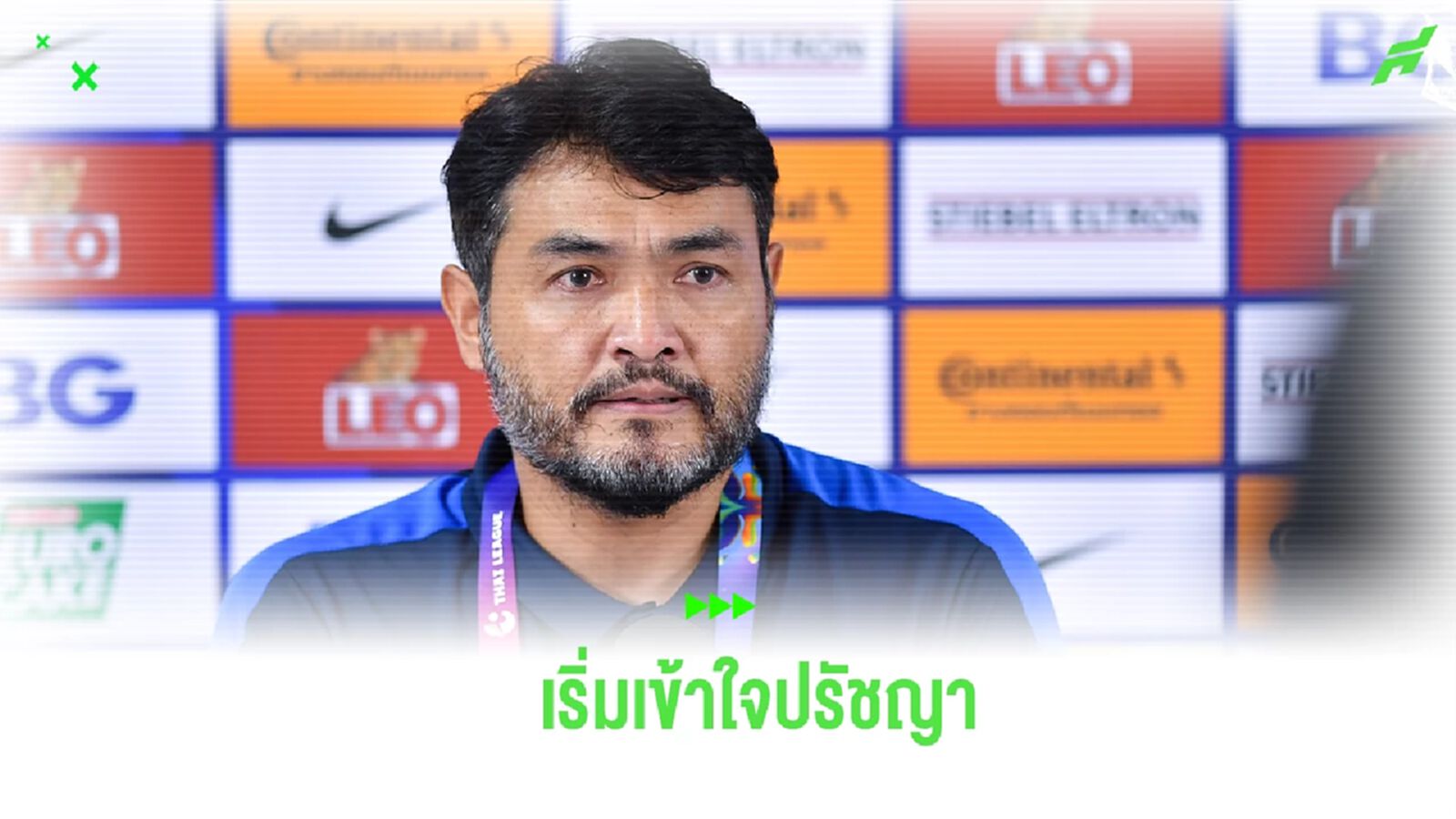 "โค้งธง" แฮปปี้ แข้งบีจีเริ่มเข้าใจปรัชญา สร้างความมั่นใจก่อนดวล ฟรอนตาเล่