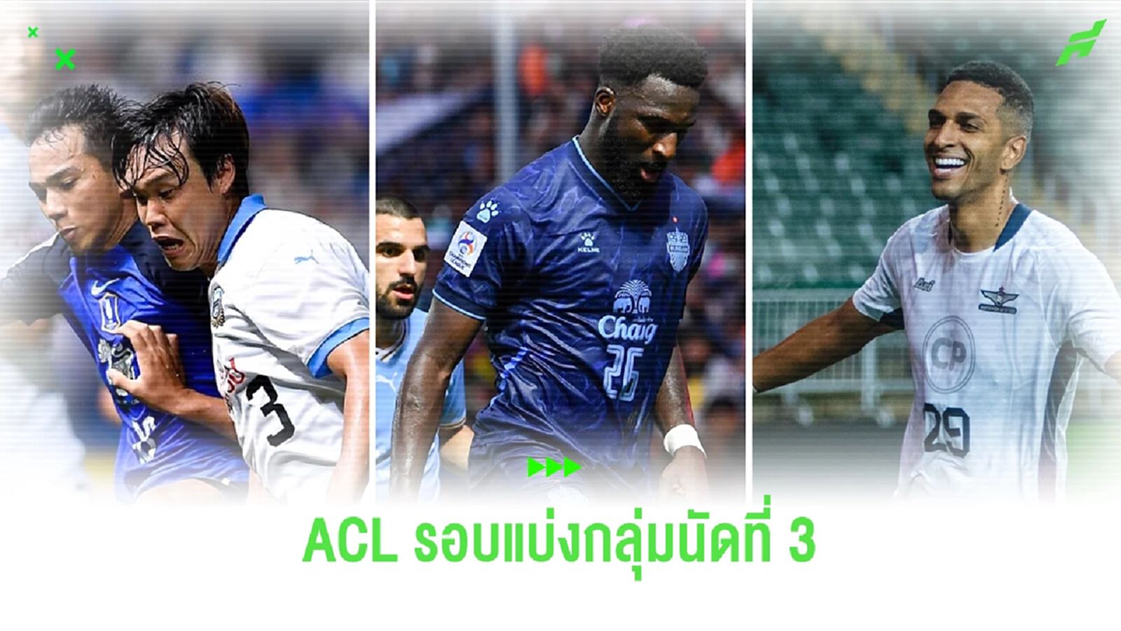 ย้อนชมอีกครั้ง!! ไฮไลท์ ACL รอบแบ่งกลุ่ม นัดที่ 3 ของสามสโมสรไทยลีก