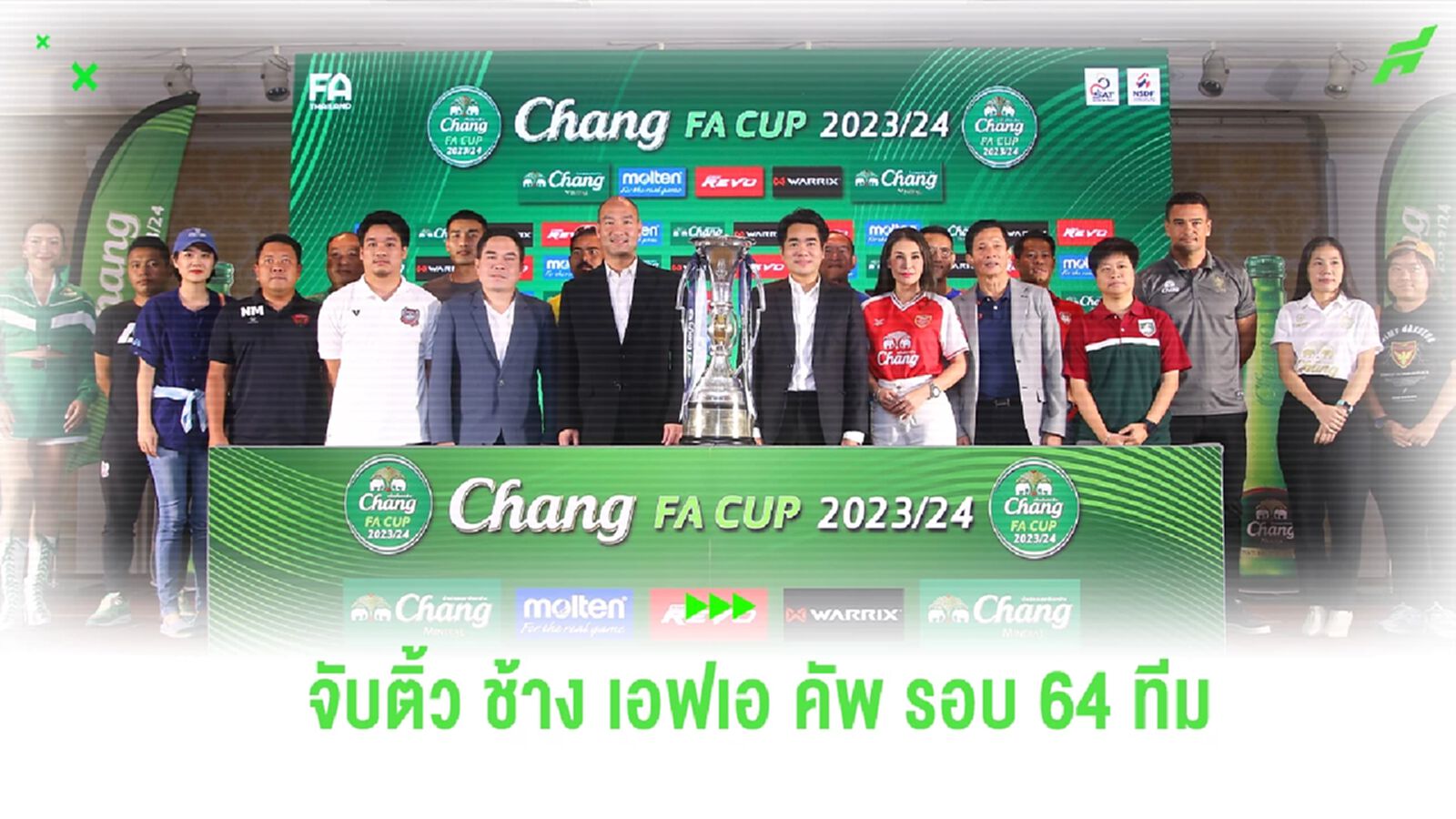 สุดเดือด! บุรีรัมย์ ชน ท่าเรือ ช้าง เอฟเอ คัพ รอบ 64 ทีม ฟาดแข้ง 1 พ.ย. นี้ สุดเดือด! บุรีรัมย์ ชน ท่าเรือ ช้าง เอฟเอ คัพ รอบ 64 ทีม ฟาดแข้ง 1 พ.ย. นี้