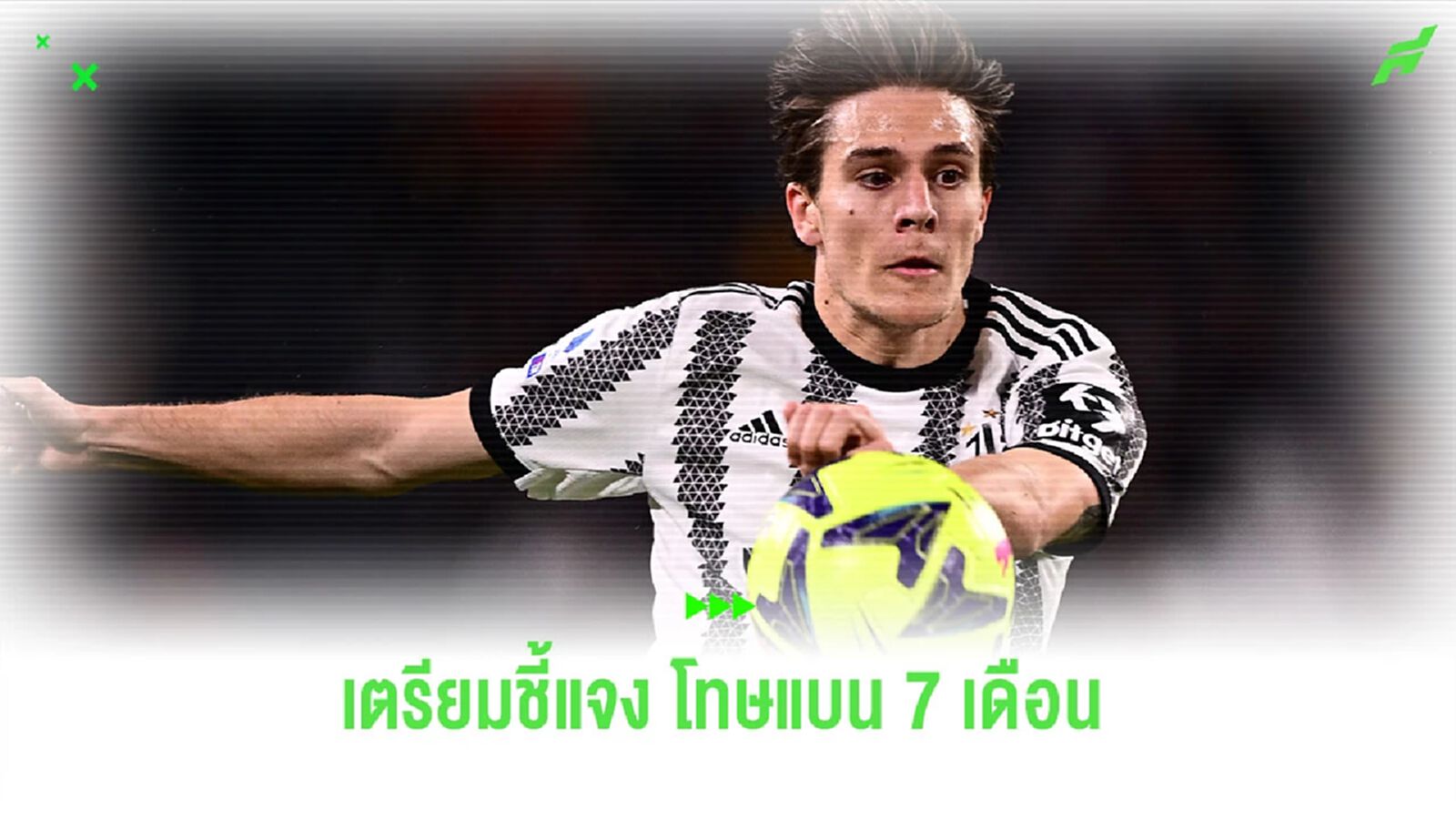 “ฟาโจลี่” เตรียมชี้แจง หลังโดนแบน 7 เดือน ฐานเล่นพนัน “ฟาโจลี่” เตรียมชี้แจง หลังโดนแบน 7 เดือน ฐานเล่นพนัน