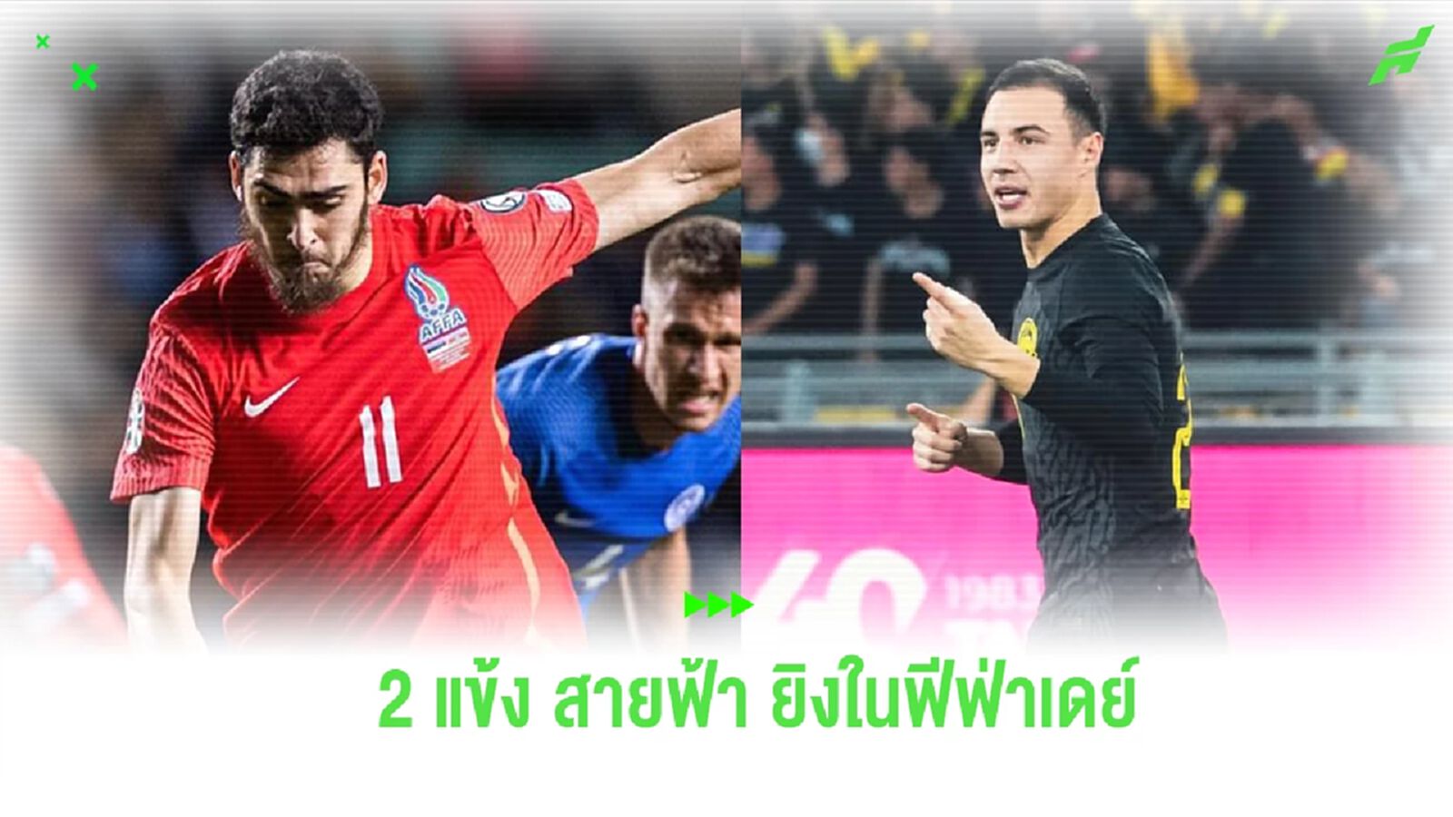 “รามิล-คูลส์” 2 แข้ง บุรีรัมย์ เรียงหน้าระเบิดสกอร์ เกมฟีฟ่าเดย์ “รามิล-คูลส์” 2 แข้ง บุรีรัมย์ เรียงหน้าระเบิดสกอร์ เกมฟีฟ่าเดย์
