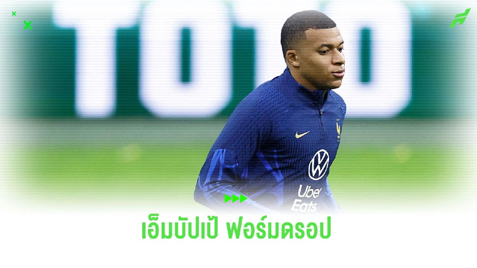 "เดส์ชองส์" ออกโรงแนะนำ "เอ็มบัปเป้" หลังฟอร์มดรอปในช่วงที่ผ่านมา "เดส์ชองส์" ออกโรงแนะนำ "เอ็มบัปเป้" หลังฟอร์มดรอปในช่วงที่ผ่านมา