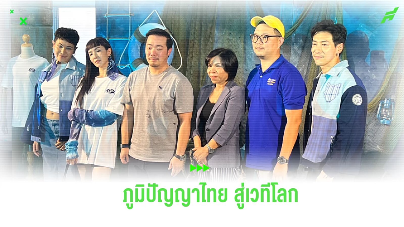 สินค้าภูมิปัญญาไทย! เลสเตอร์ฯ เปิดตัวคอลเลกชัน "LCFC BAN KHAO TAO COLLECTION" สินค้าภูมิปัญญาไทย! เลสเตอร์ฯ เปิดตัวคอลเลกชัน "LCFC BAN KHAO TAO COLLECTION"