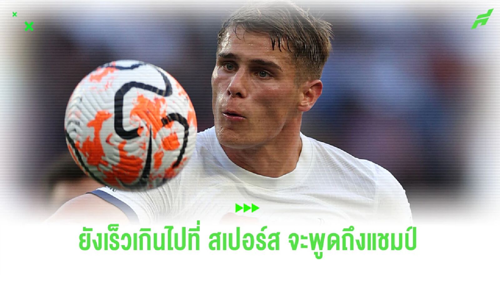 ฟาน เดอ เฟ่น เผย! ยังไม่คิดถึงแชมป์ แม้ เพิ่ง ปราบ หงส์แดง ฟาน เดอ เฟ่น เผย! ยังไม่คิดถึงแชมป์ แม้ เพิ่ง ปราบ หงส์แดง