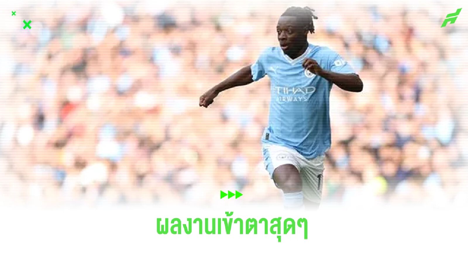 เป๊ป ชม เฌเรมี่ โดกู เจ๋งจริง ! เป็นอนาคต เรือใบ อีกไกล