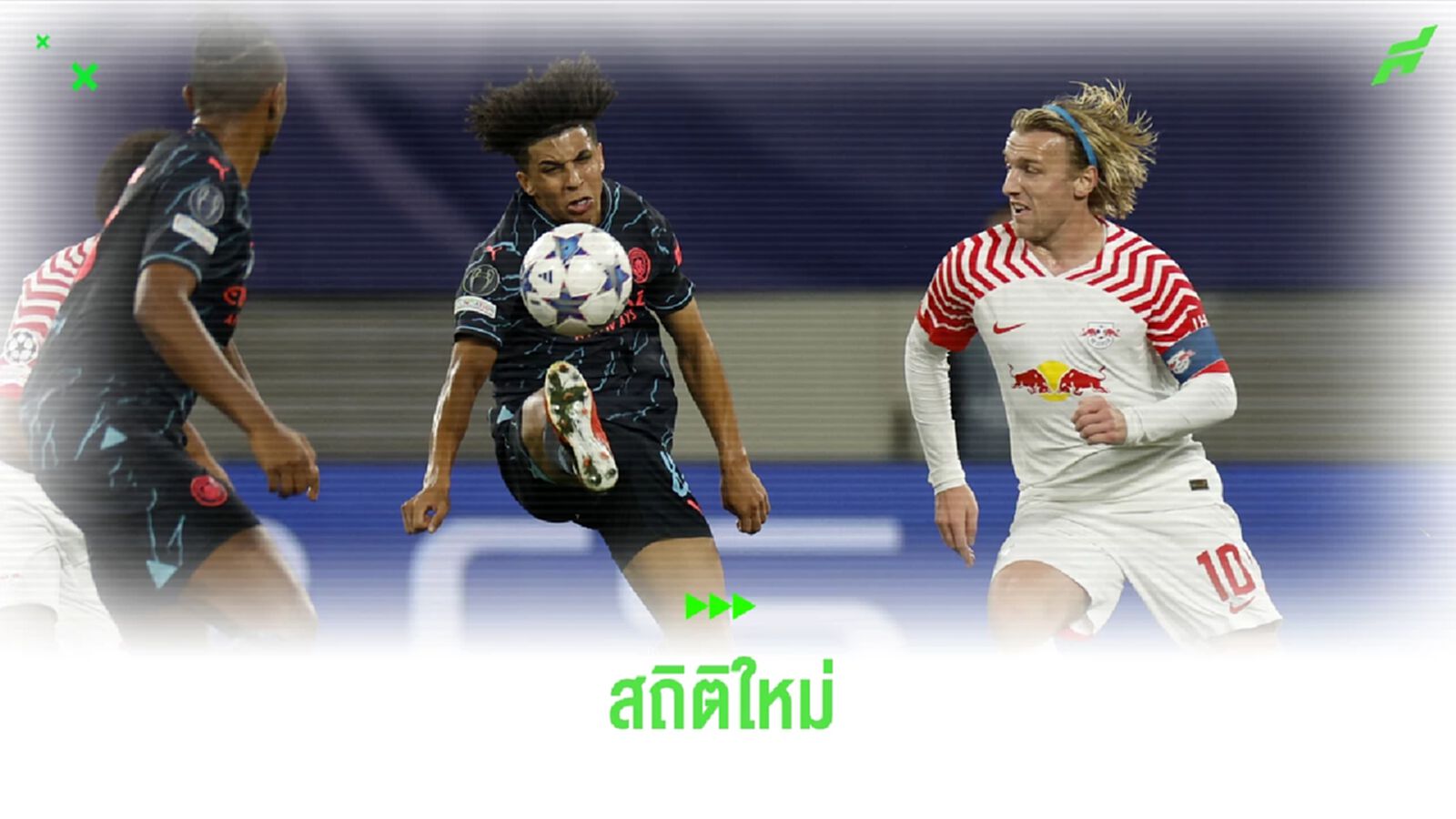 ริโก้ ลูอิส สร้างสถิติใหม่ ! ใน UCL กับ แมนฯ ซิตี้ ริโก้ ลูอิส สร้างสถิติใหม่ ! ใน UCL กับ แมนฯ ซิตี้
