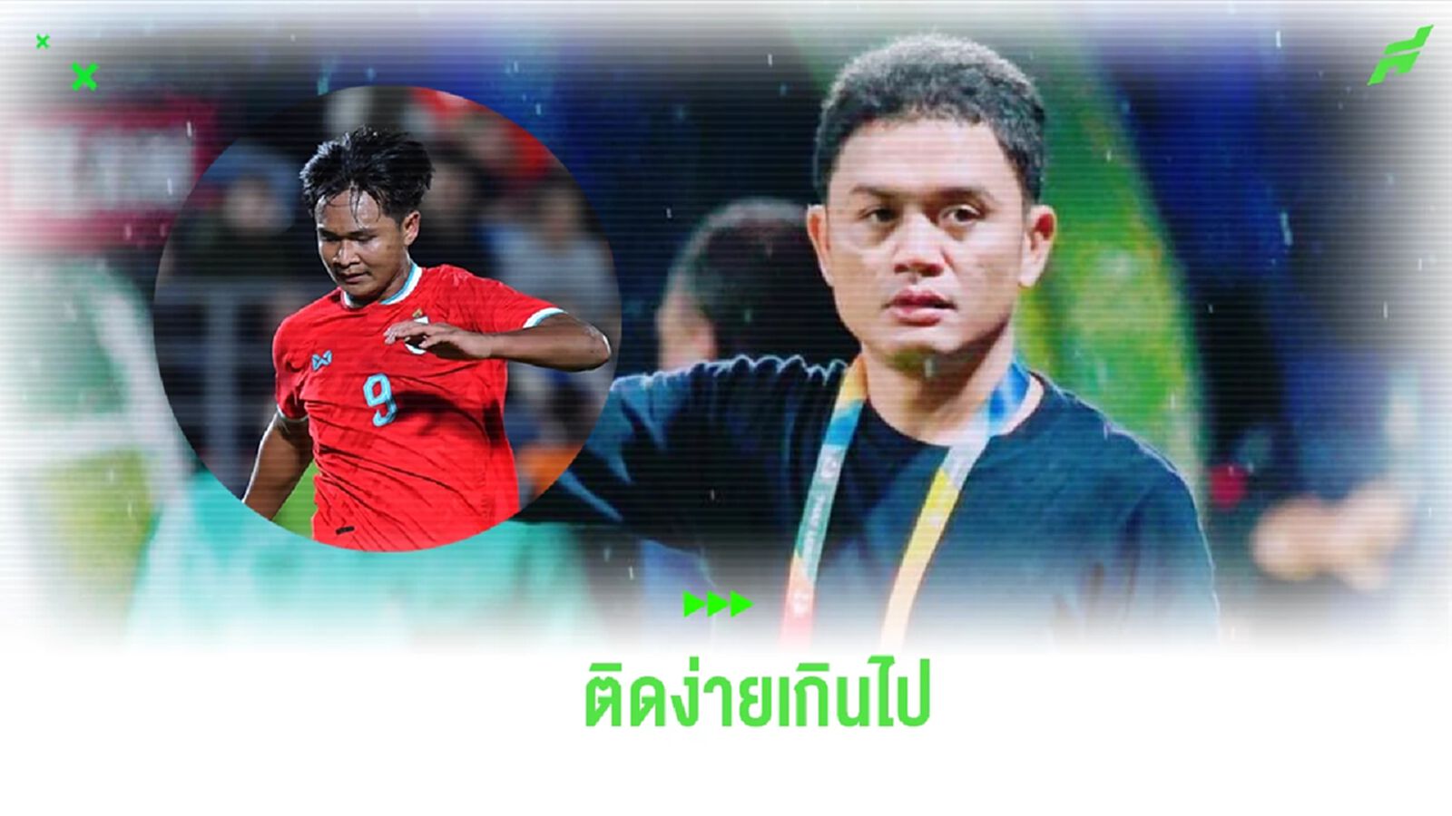 “โจ้ห้าหลา” มอง ช้างศึก ชุดนี้ติดง่าย อาสาปั้น ยศกร ไม่คิดค่าใช้จ่าย
