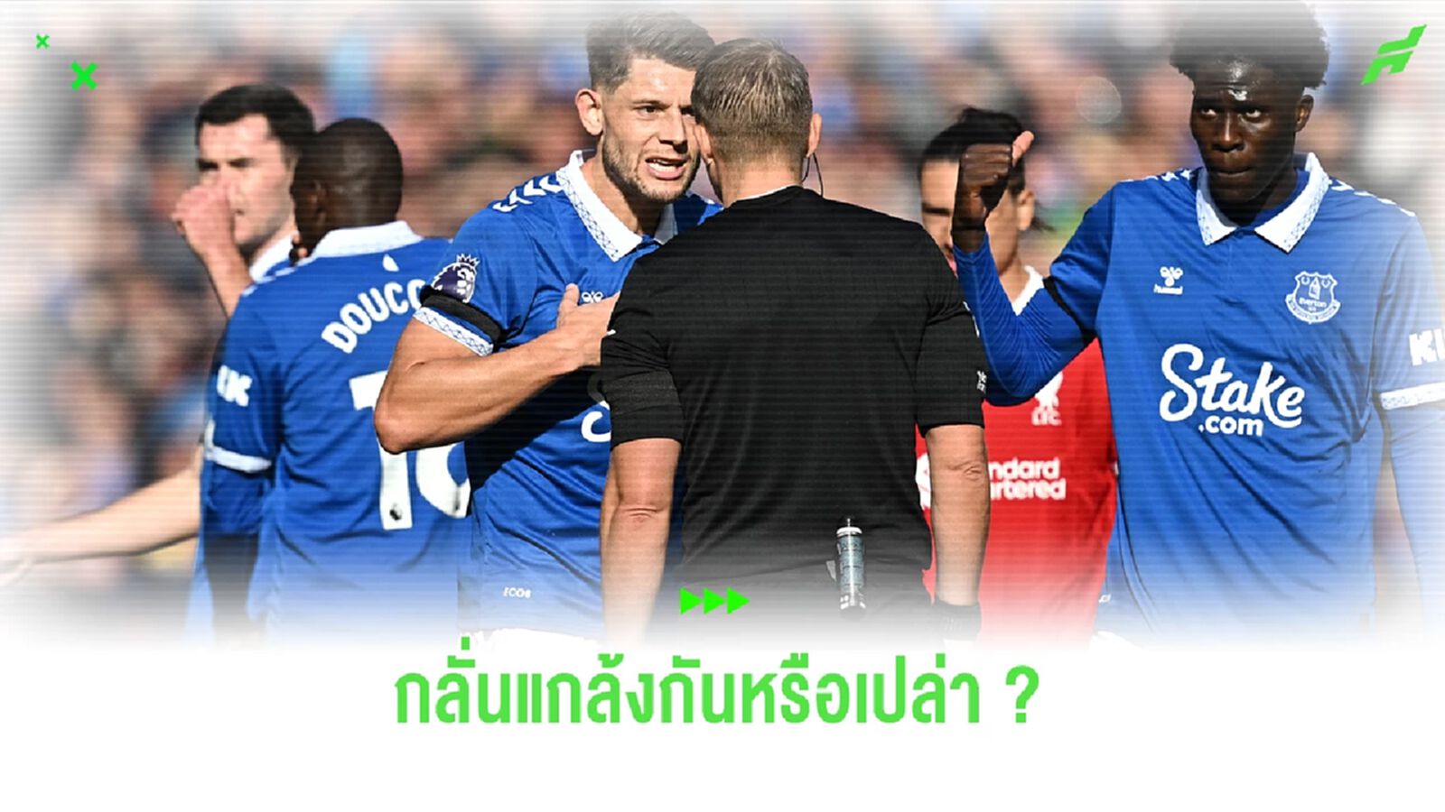 ที เรือใบ เงียบกริ๊บ! คาร์ร่า ออกตัวเรื่อง เอฟเวอร์ตัน ส่อโดนตัด 15 แต้ม