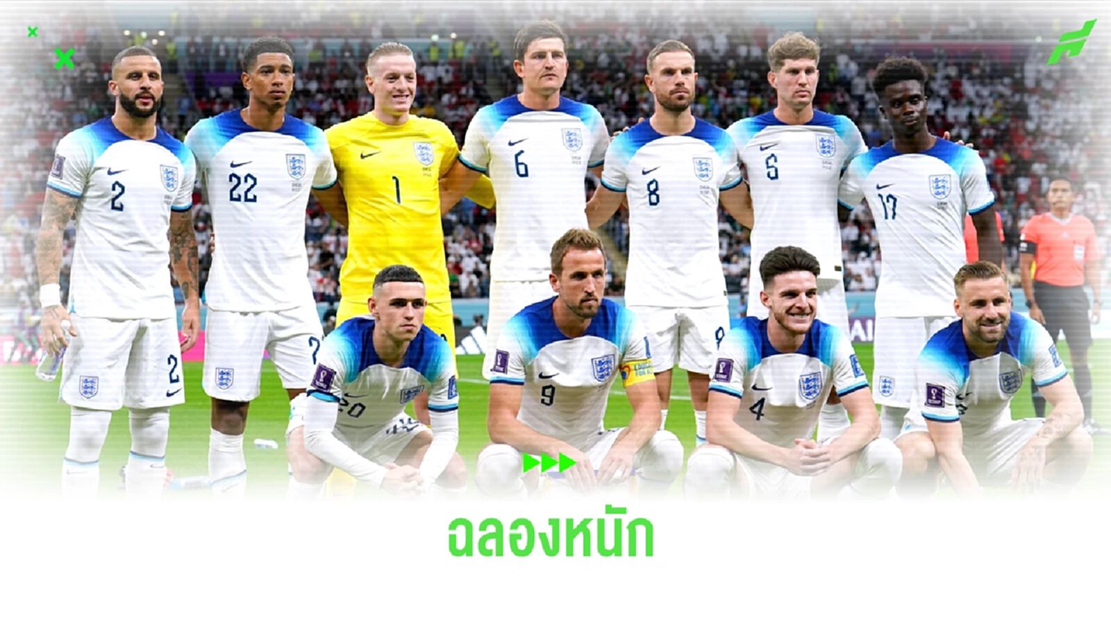 เผย ! ก๊วนแข้ง อังกฤษ จัดปาร์ตี้ฉลองลิ่ว ยูโร 2024 บิลมา 35,000 ปอนด์