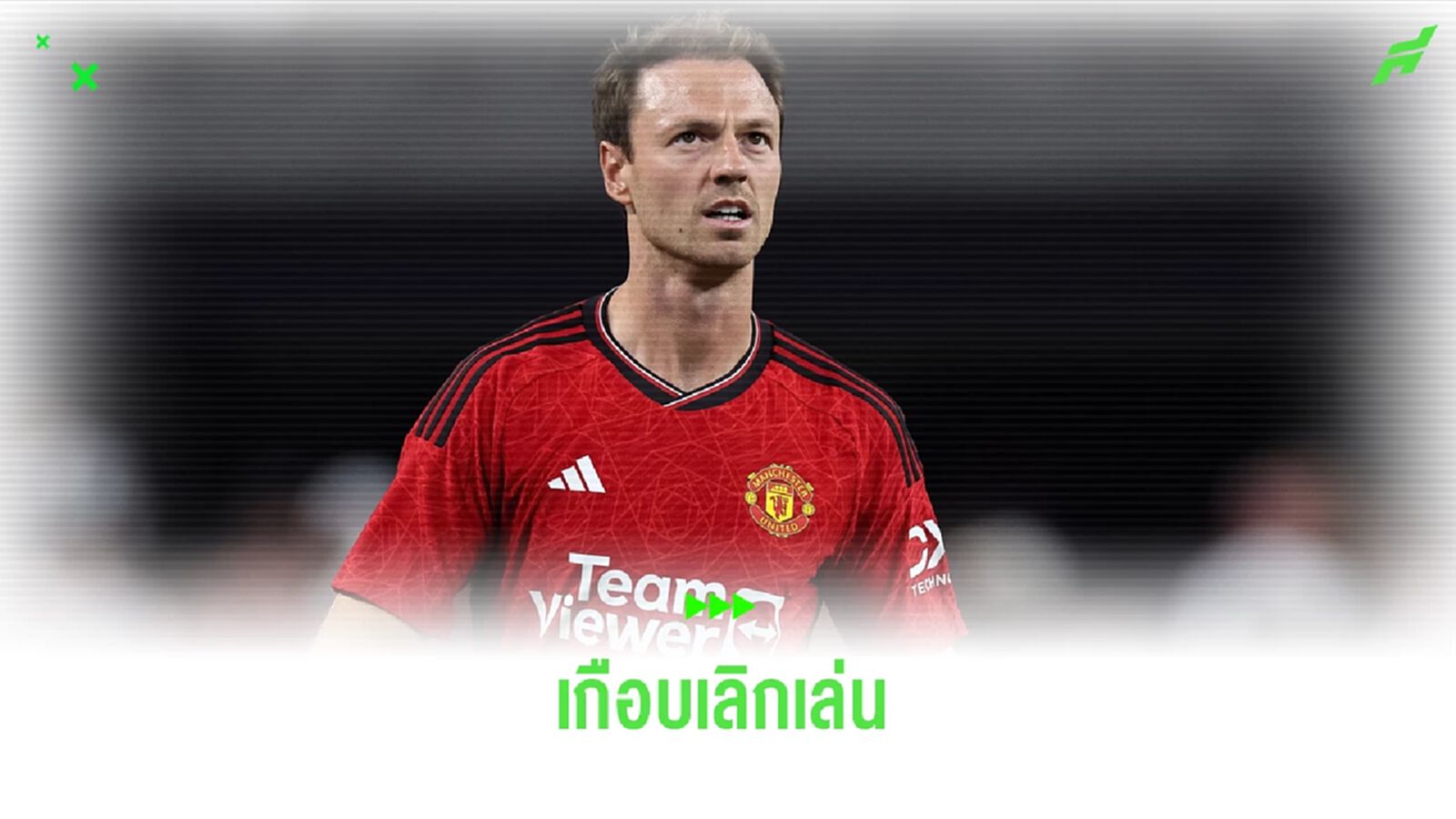จอนนี่ อีแวนส์ รับ ! เคยคิดเลิกเล่นเพราะเจอโรคเดี้ยงรุมเร้า