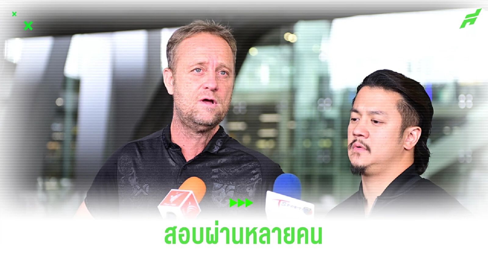 ช้างศึก กลับถึงไทย “มาโน่” ชี้หลายคนมีแววได้ลุยต่อในรอบคัดเลือกบอลโลก