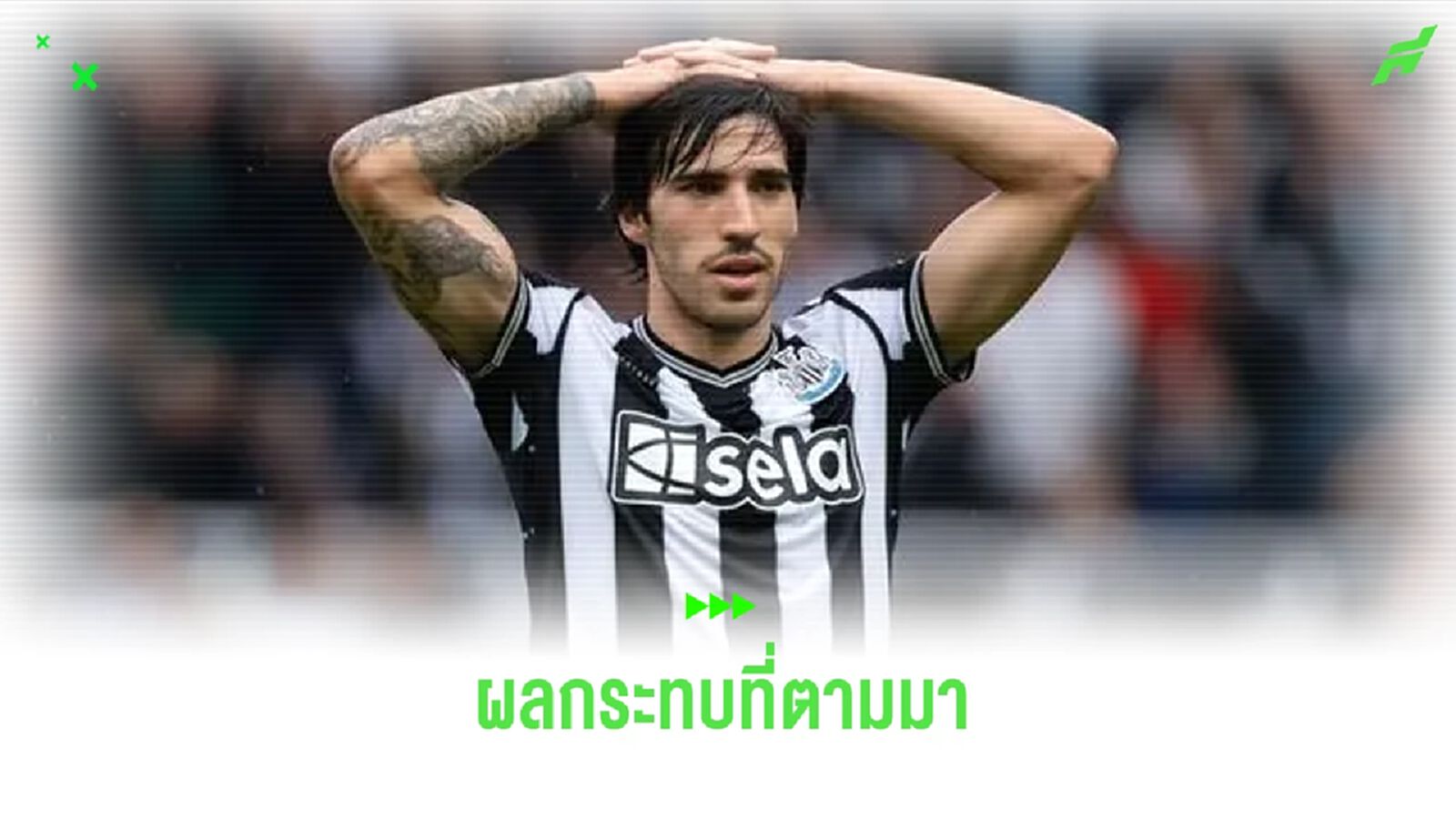 โทษแบน 10 เดือนของ โตนาลี่ ส่งผลถึงอะไรกันบ้าง ? โทษแบน 10 เดือนของ โตนาลี่ ส่งผลถึงอะไรกันบ้าง ?