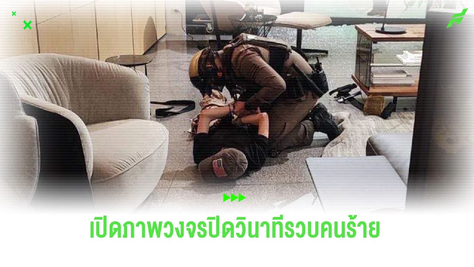 คลิปวงจรปิด วินาทีตำรวจรวบคนร้าย ก่อเหตุยิงที่ห้างดัง อ้างเห็นภาพหลอน