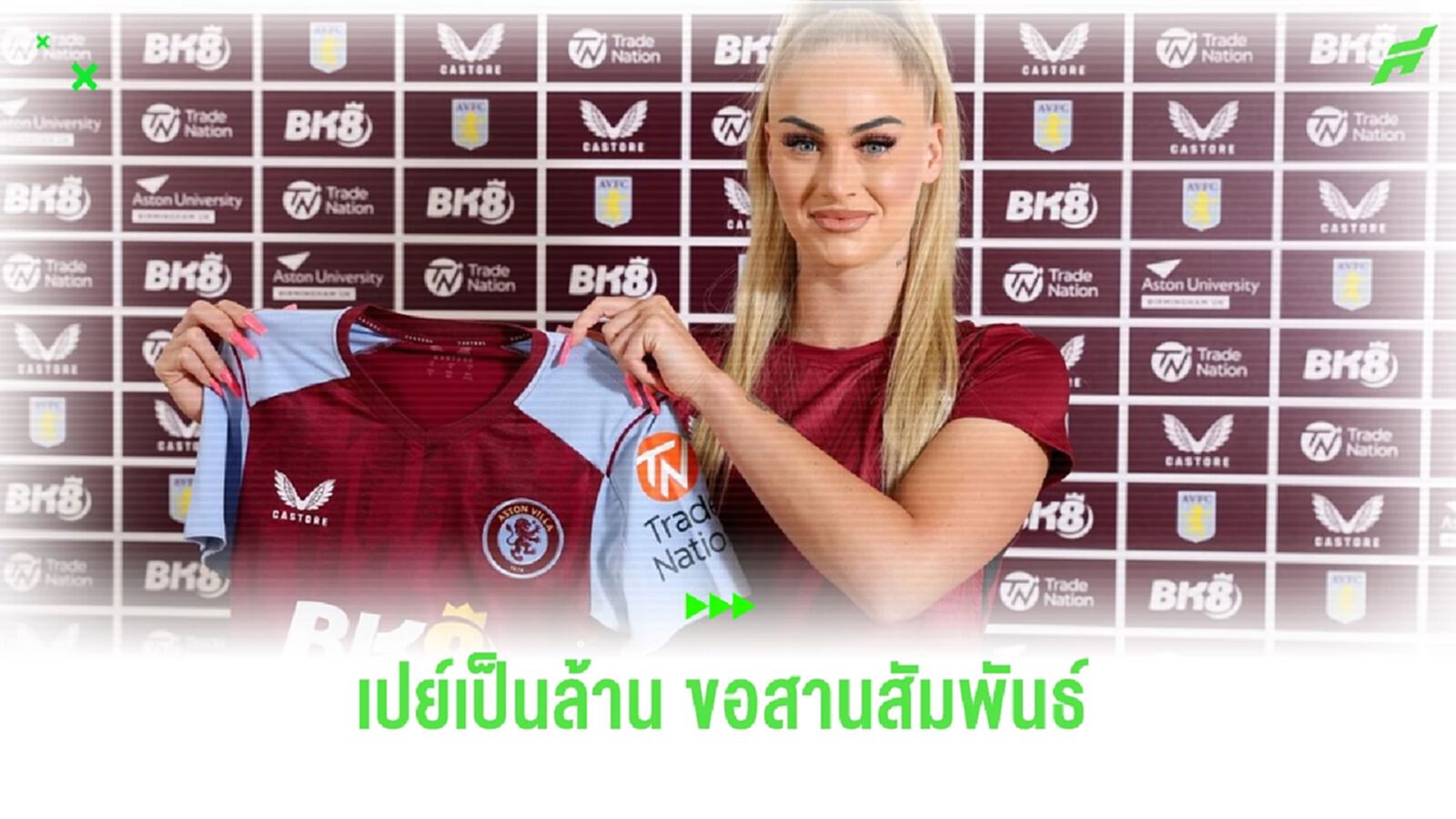 อดใจไม่ไหว? แข้งสาว วิลล่า แฉ มีซุปตาร์คนดังขอ วันไนท์ อดใจไม่ไหว? แข้งสาว วิลล่า แฉ มีซุปตาร์คนดังขอ วันไนท์