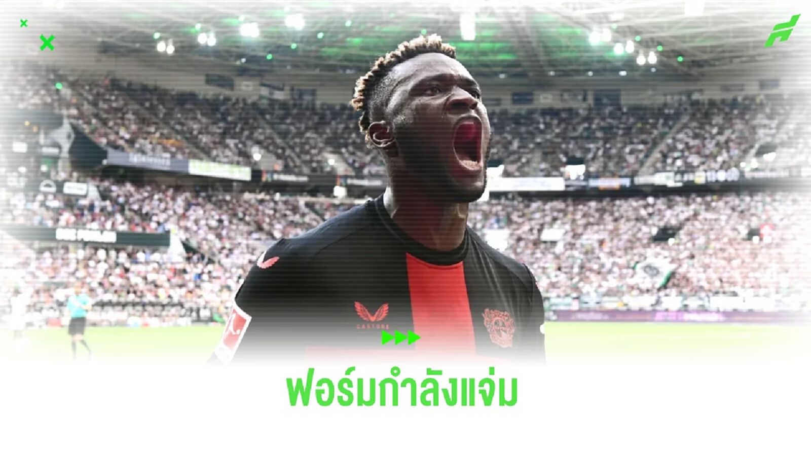 ใครคือ วิคเตอร์ โบนิฟาเซ่ ? หอกฟอร์มแรงของ เลเวอร์คูเซ่น