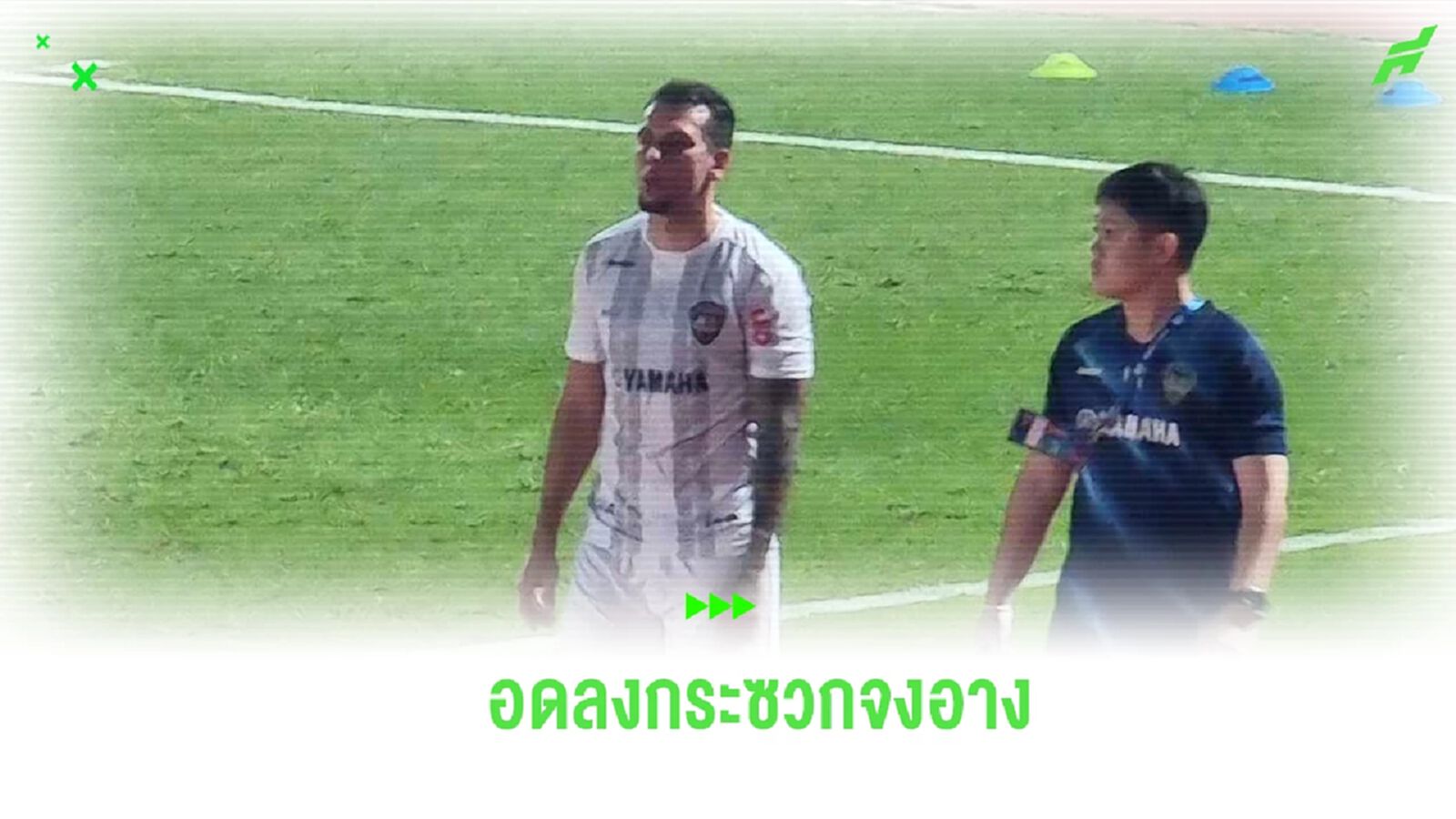 กิเลนกุมขมับ! "พ็อพพ์" เจ็บกล้ามเนื้อ ชวดล่าตาข่าย ขอนแก่น
