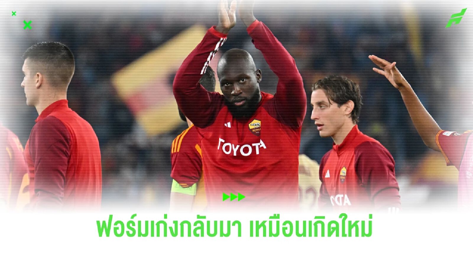 ลูกากู คุยโว เปลืองน้ำลาย ตอบโต้คำวิจารณ์ ขอระเบิดฟอร์มโชว์ในสนาม