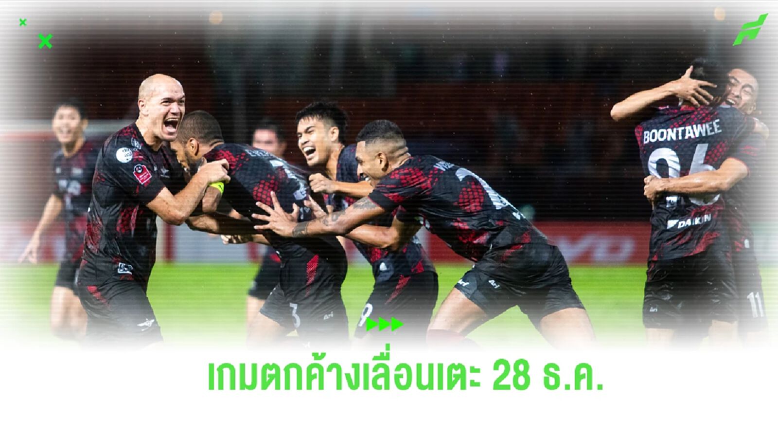 ไทยลีก ยืนยัน ขยับโปรแกรมตกค้าง 3 คู่ เปิดทาง ช้างศึก บุกอุ่นแข้ง ซามูไร