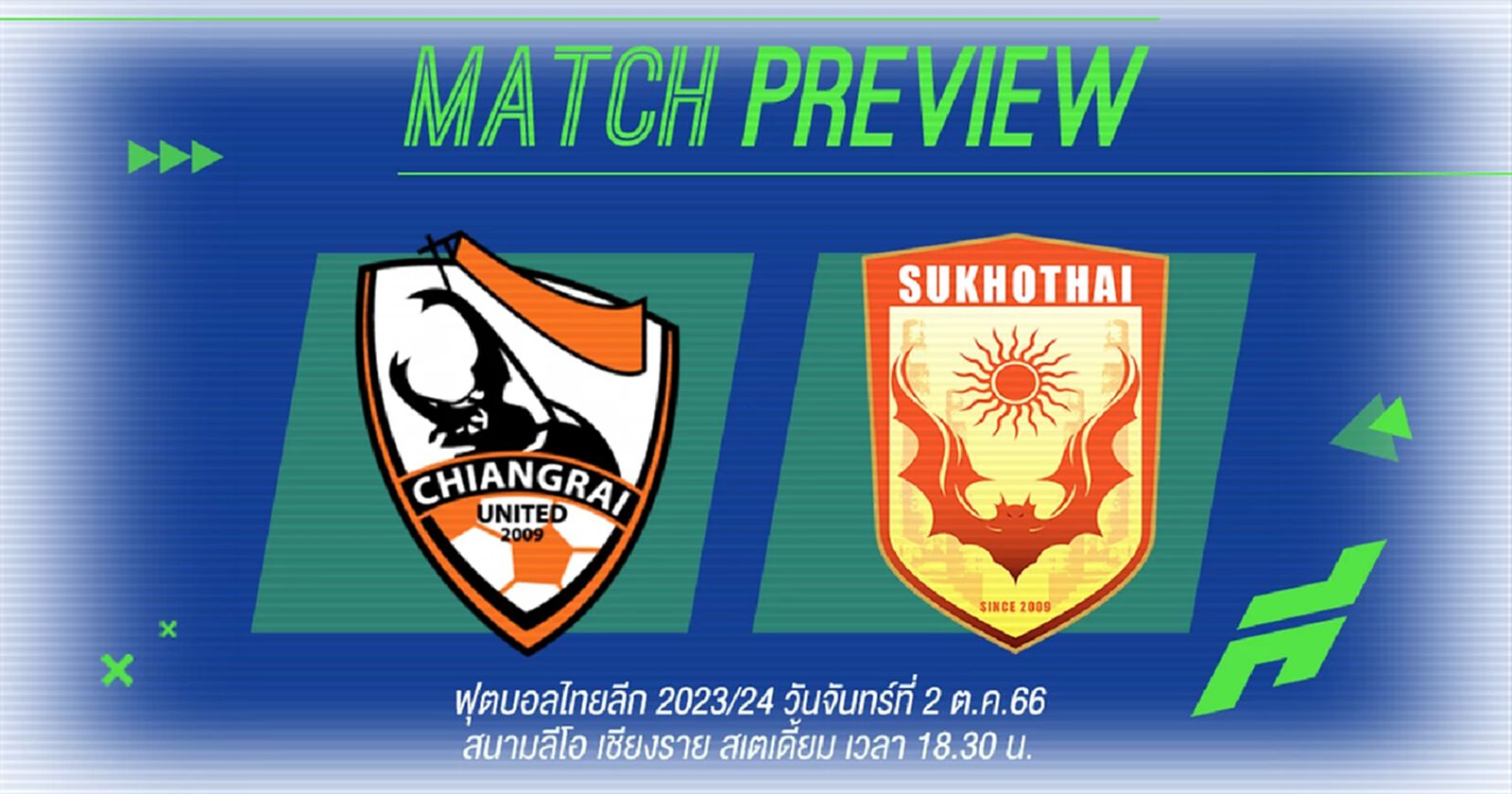 มันเดย์ไนท์คู่โทน!! กว่างโซ้ง ไม่มี บิลล์ โรซิมาร์ ลงยิงค้างคาวไฟ คืนนี้