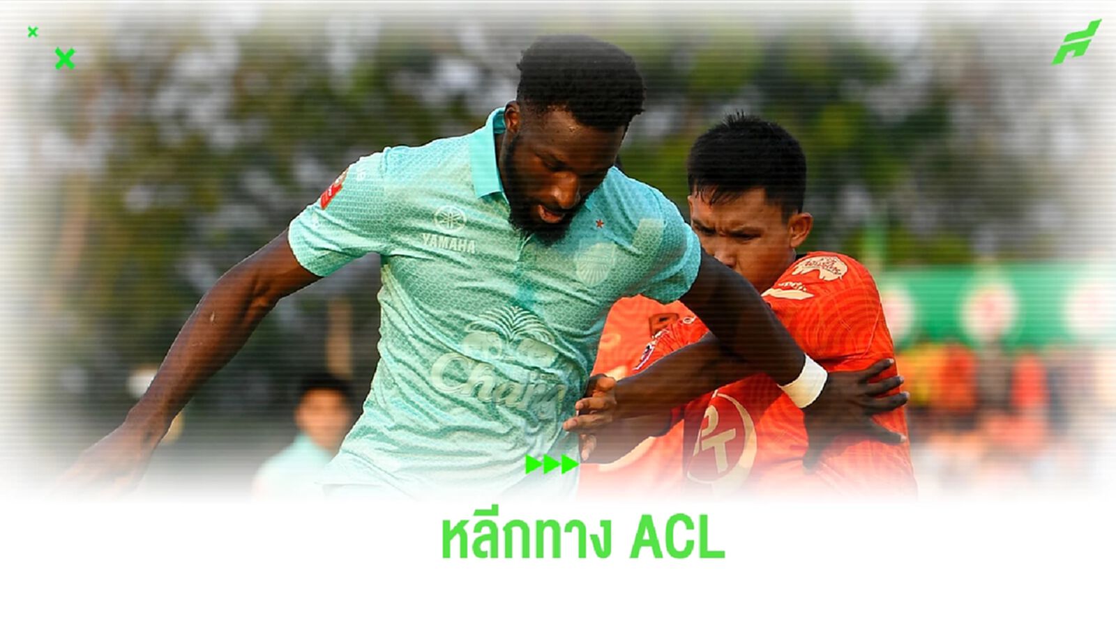 เตะใกล้ปีใหม่! ไทยลีก คอนเฟิร์ม ปรับโปรแกรม 2 คู่เกมวีค 10 ไปแข่ง 29 ธ.ค. เตะใกล้ปีใหม่! ไทยลีก คอนเฟิร์ม ปรับโปรแกรม 2 คู่เกมวีค 10 ไปแข่ง 29 ธ.ค.
