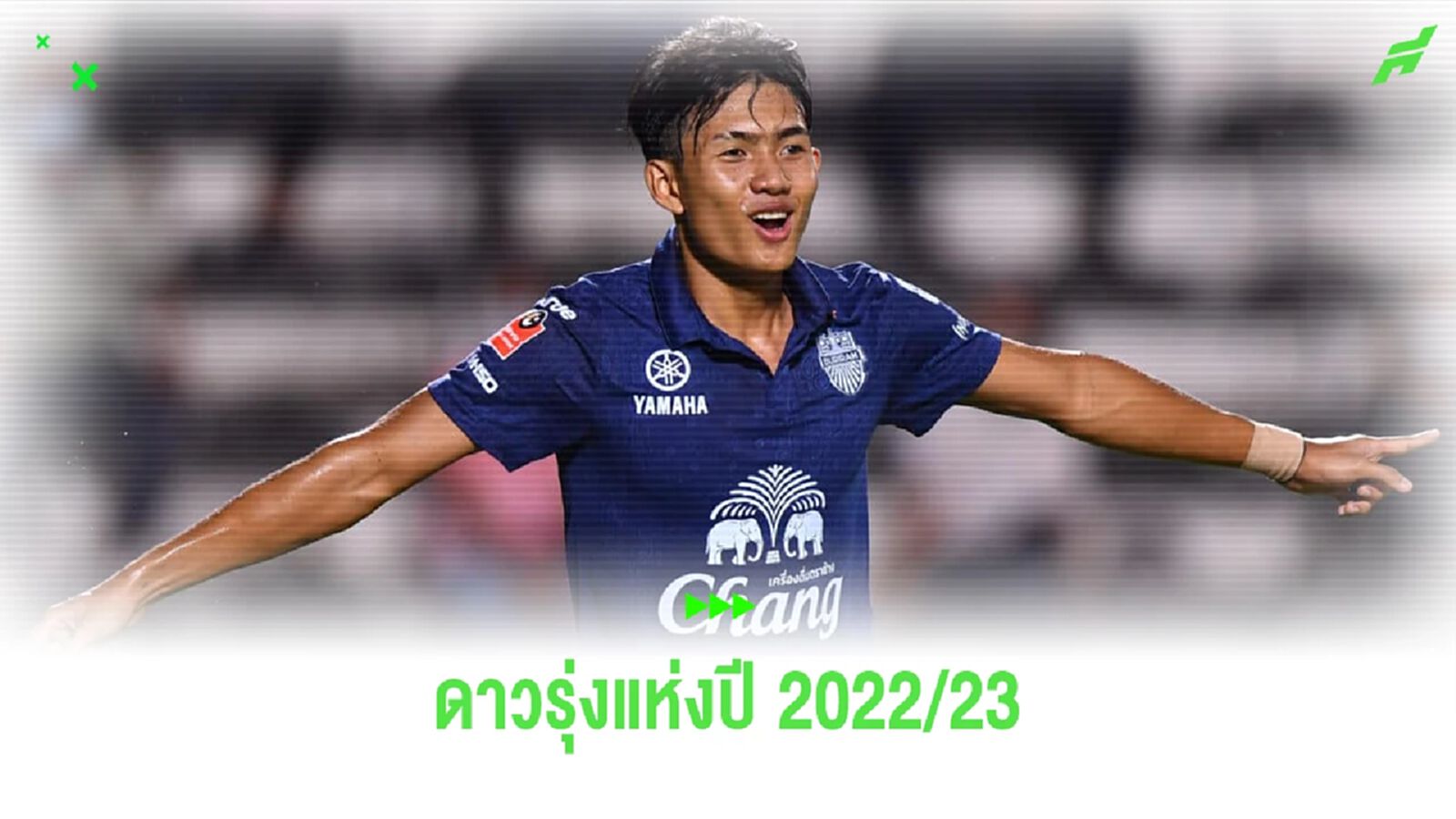 ศุภณัฏฐ์ คว้าดาวรุ่งแห่งปี  FA Thailand Award 2022/23 ประกาศวันแรก 5 สาขา 