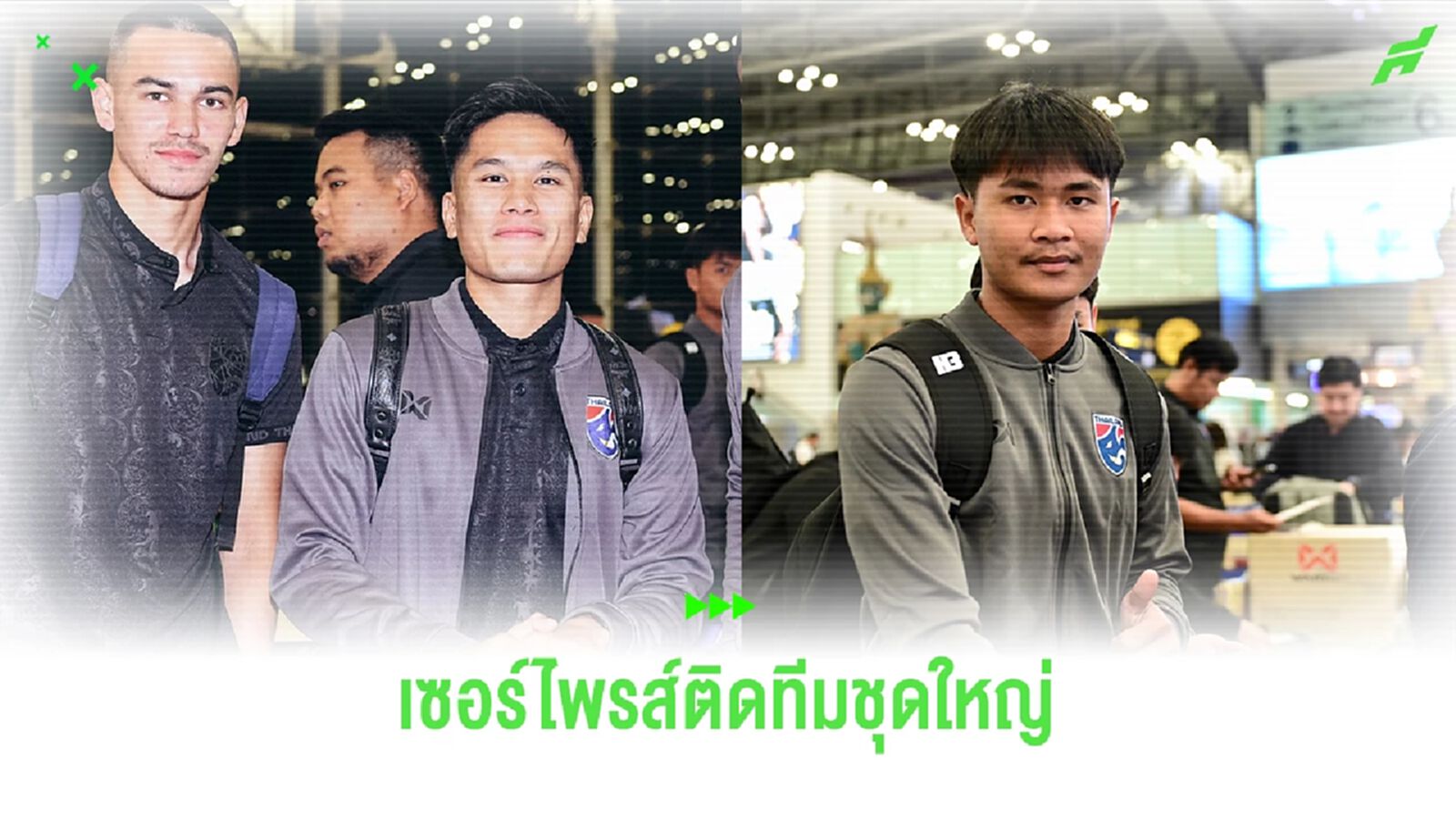 อาทิตย์ เบิร์ก กับ ยศกร บูรพา เซอร์ไพรส์มีชื่อติดทีมชาติไทย ชุดใหญ่ครั้งแรก อาทิตย์ เบิร์ก กับ ยศกร บูรพา เซอร์ไพรส์มีชื่อติดทีมชาติไทย ชุดใหญ่ครั้งแรก