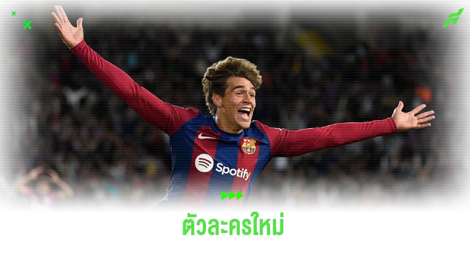 ใครคือ มาร์ค กีอู ? ดาวรุ่งตัวใหม่ของ บาร์เซโลน่า ใครคือ มาร์ค กีอู ? ดาวรุ่งตัวใหม่ของ บาร์เซโลน่า