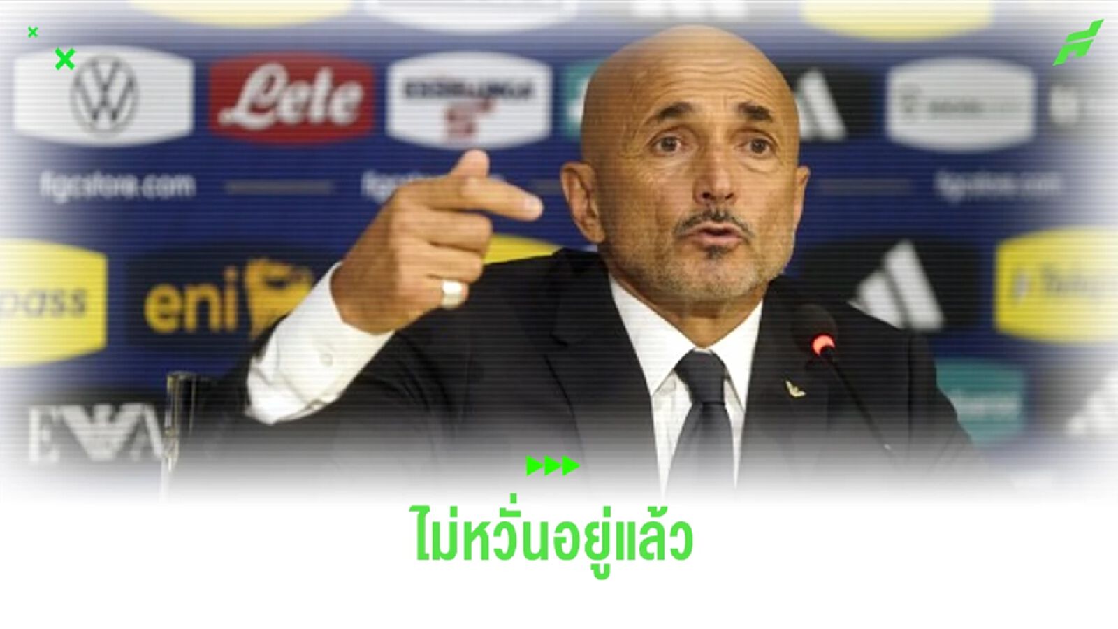 ไม่กลัว ! สปัลเล็ตติ เชื่อมั่น อิตาลี จะได้ไปเล่น ยูโร 2024 ไม่กลัว ! สปัลเล็ตติ เชื่อมั่น อิตาลี จะได้ไปเล่น ยูโร 2024