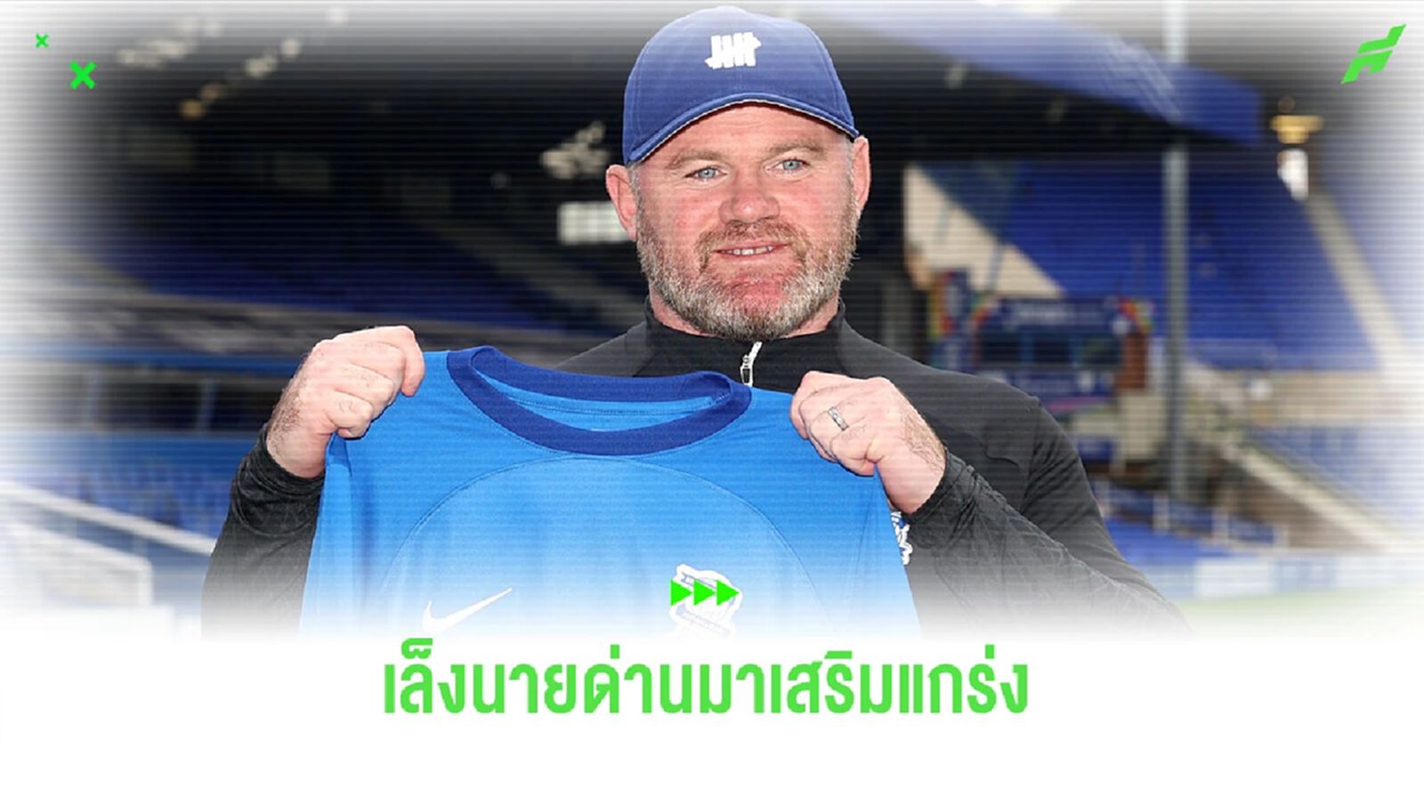 สื่อเผย! “รูนี่ย์” หวังดึงอดีตนายด่าน “แมนยูฯ” มาเสริมทีม สื่อเผย! “รูนี่ย์” หวังดึงอดีตนายด่าน “แมนยูฯ” มาเสริมทีม